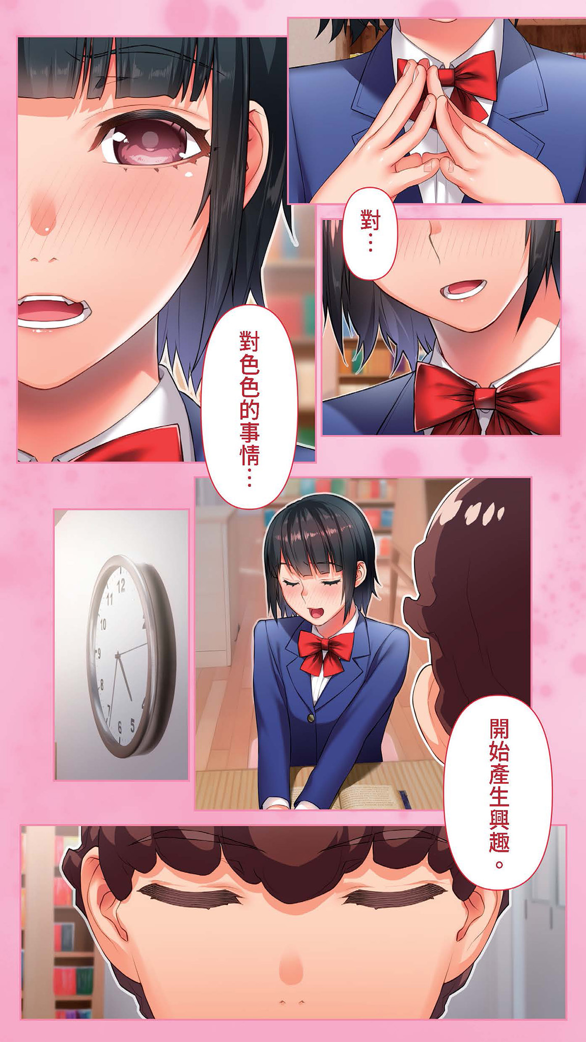 [STUDIO HUAN (Raidon)] Iinchou no Saimin Yagai Choukyou | 班長的催眠野外調教 [Chinese] [Digital] image number 103