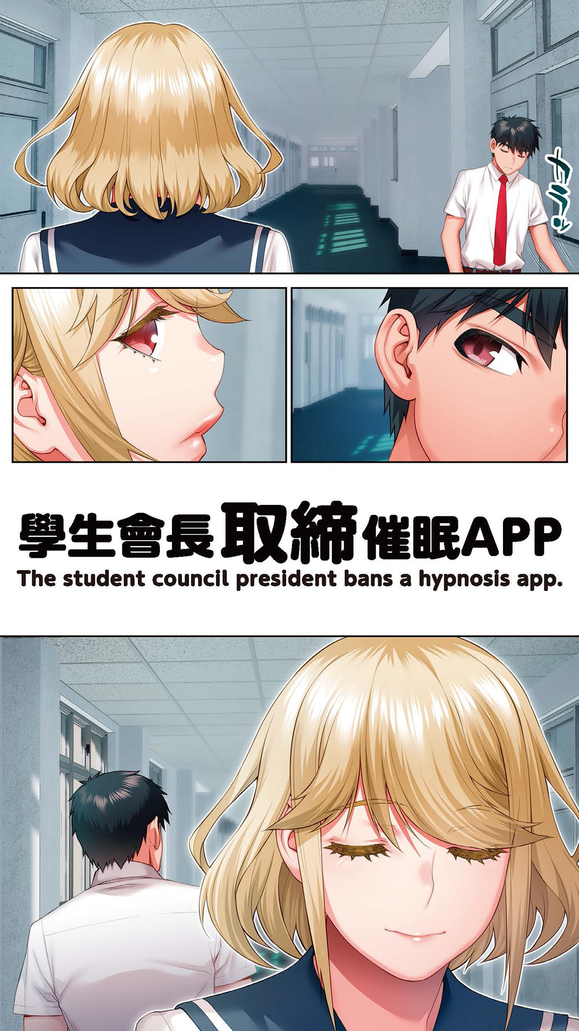 [STUDIO HUAN (Raidon)] Seitokaichou wa Saimin Appli o Torishimaru. | 學生會長取締催眠APP [Chinese] [Digital] Bildnummer 35