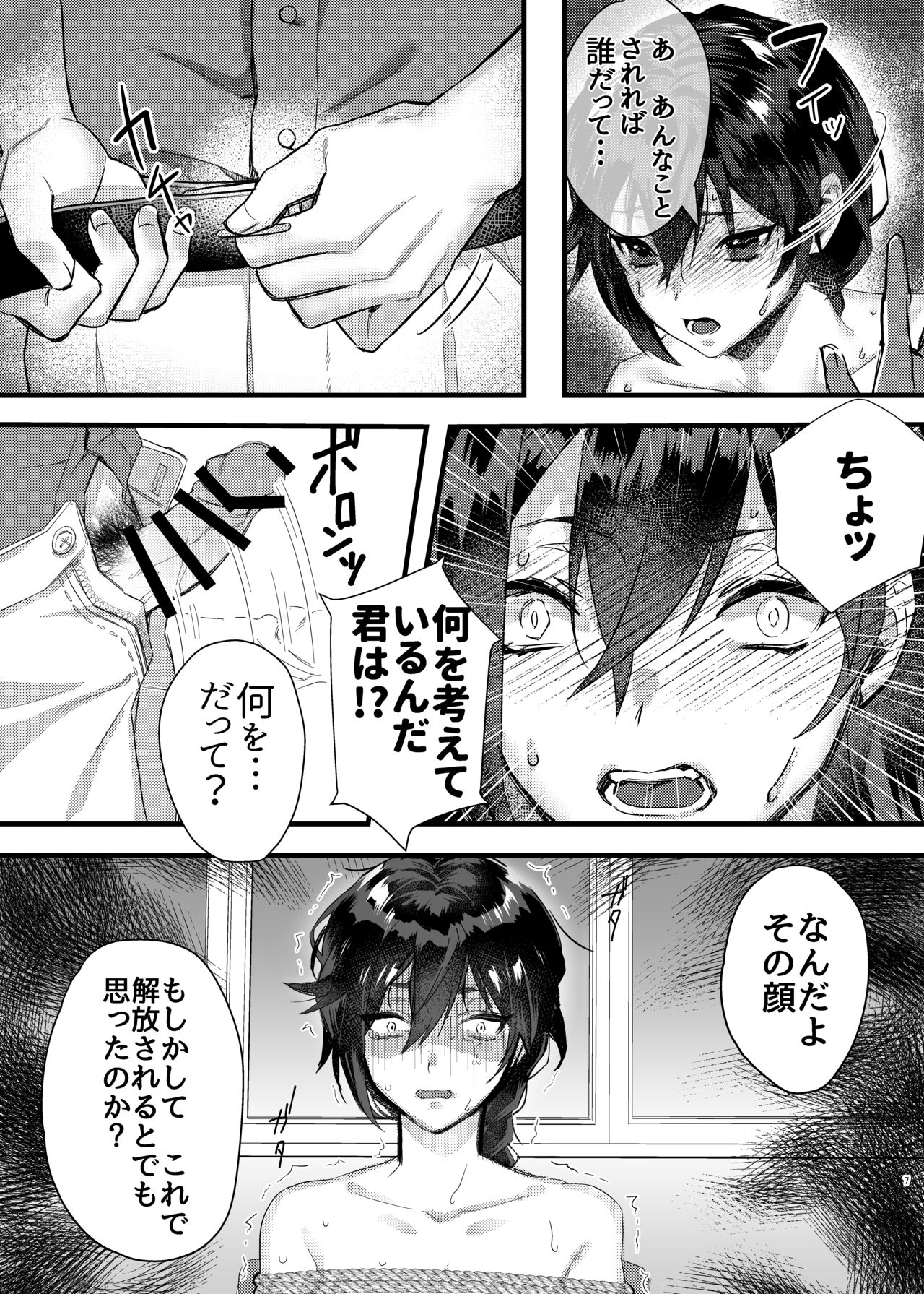 [nikukyu (Kikishi)] Kinbaku Shoujo ~Yuri no Hana o Taoru~ image number 8