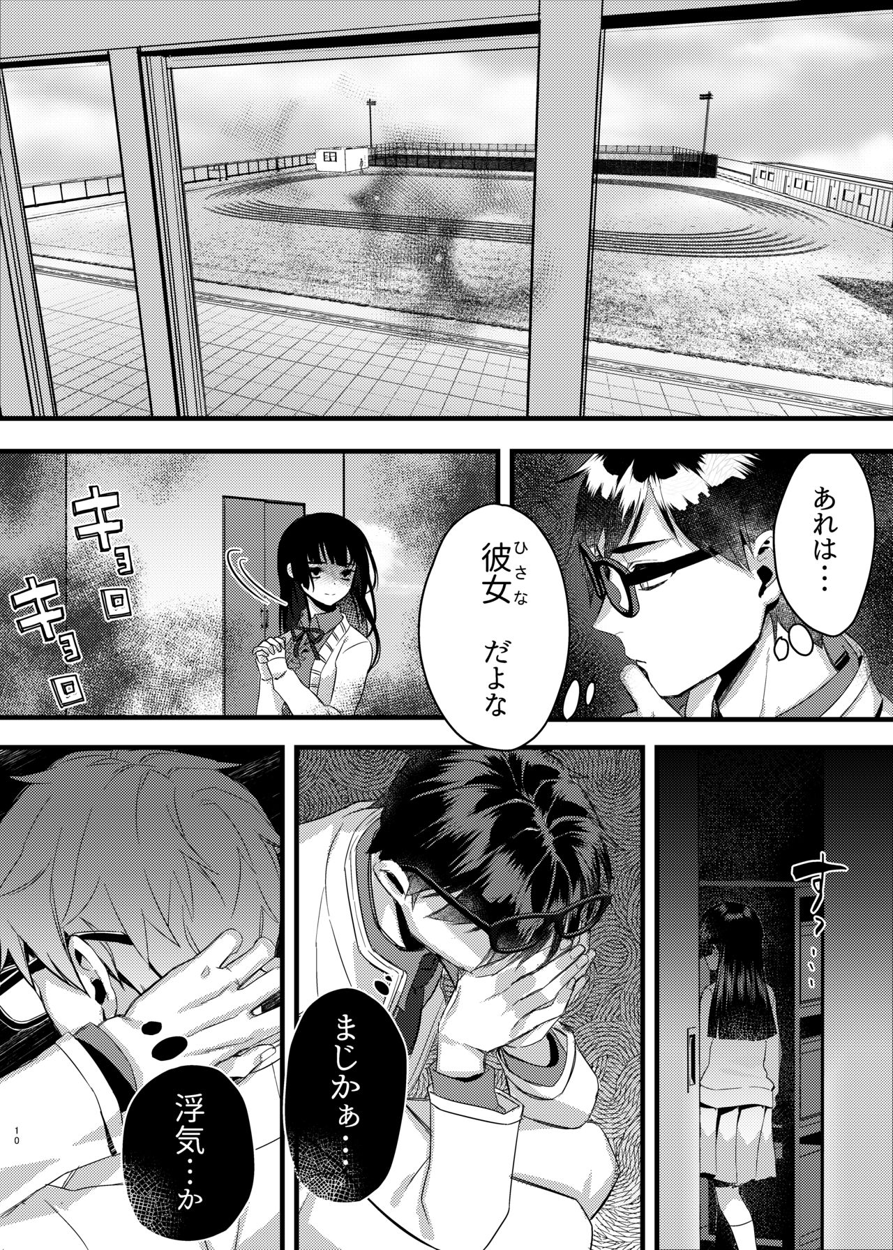 [nikukyu (Kikishi)] Kinbaku Shoujo ~Yuri no Hana o Taoru~ image number 11