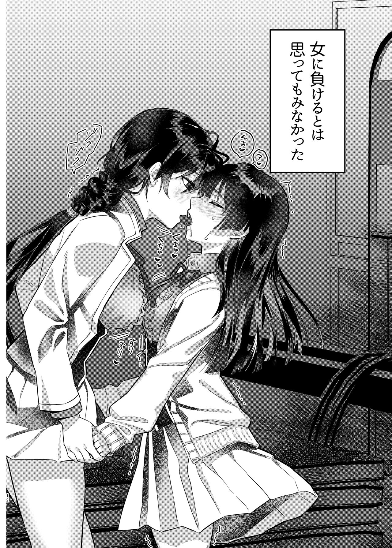 [nikukyu (Kikishi)] Kinbaku Shoujo ~Yuri no Hana o Taoru~ image number 13