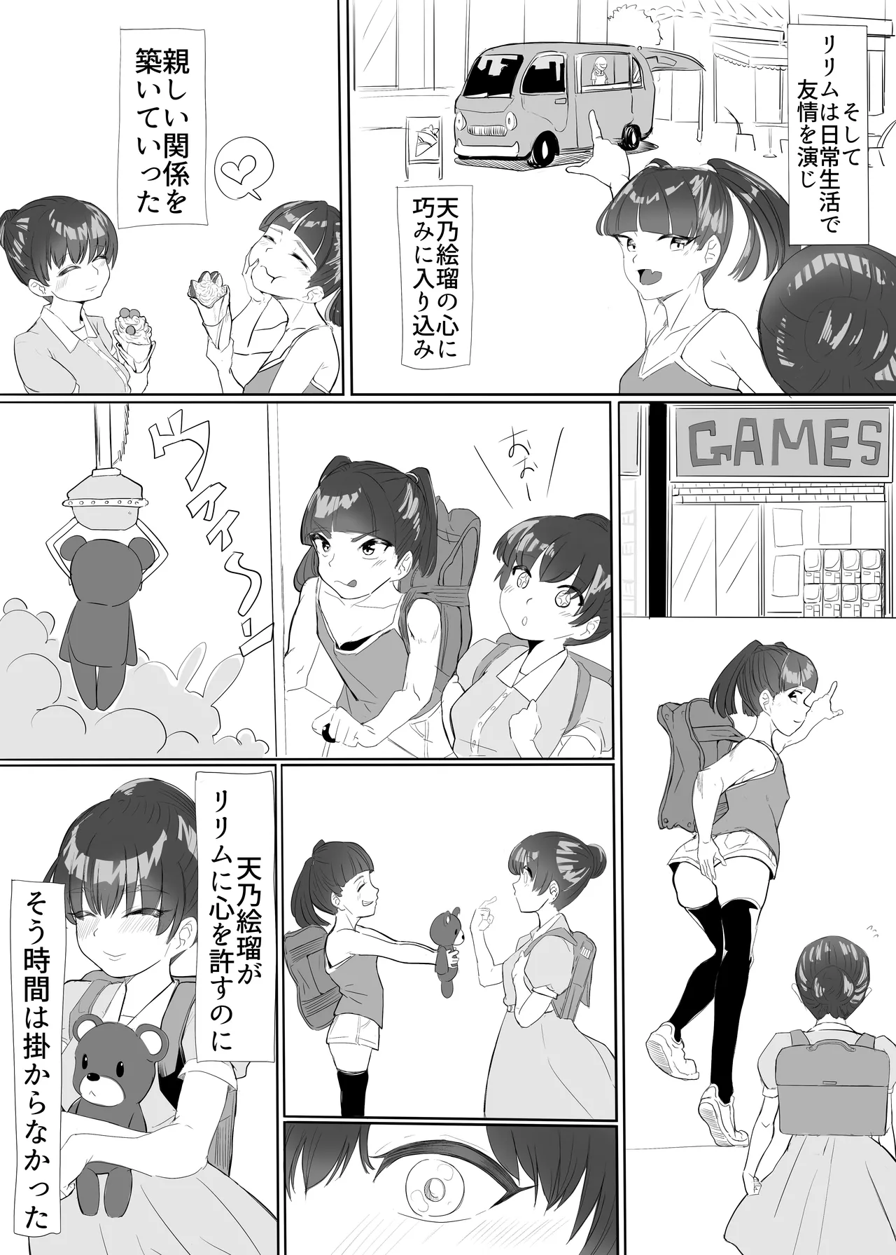 [カプチーノ]聖天戦士ガブリエール 图片编号 14