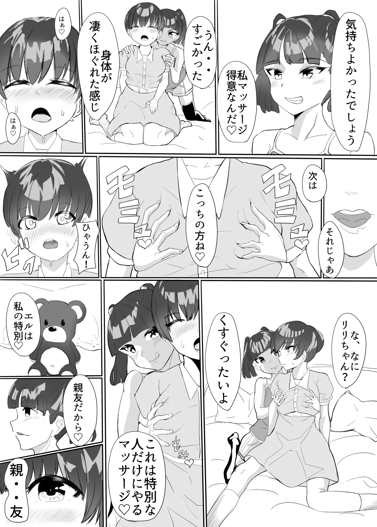 [カプチーノ]聖天戦士ガブリエール 图片编号 16