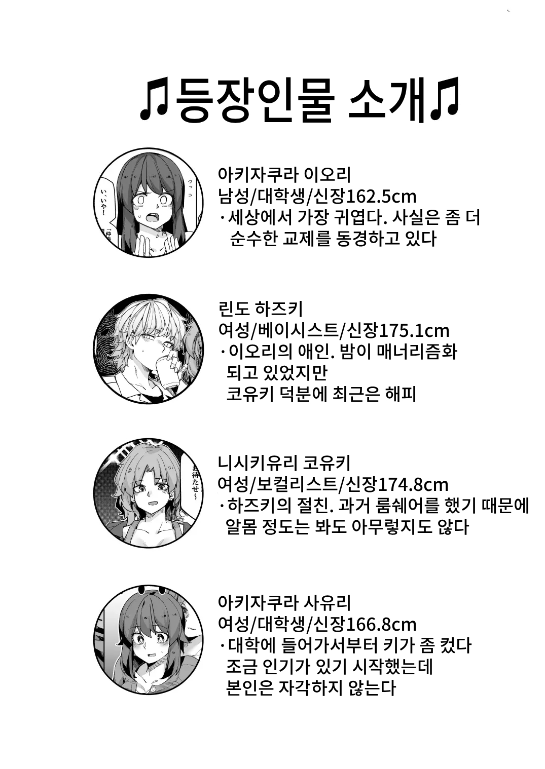 [Ganbare Tatekawa-kun 2-gou (TADD)] Mida Lecture | 미다렉처 [Korean] [Digital] numero di immagine  4