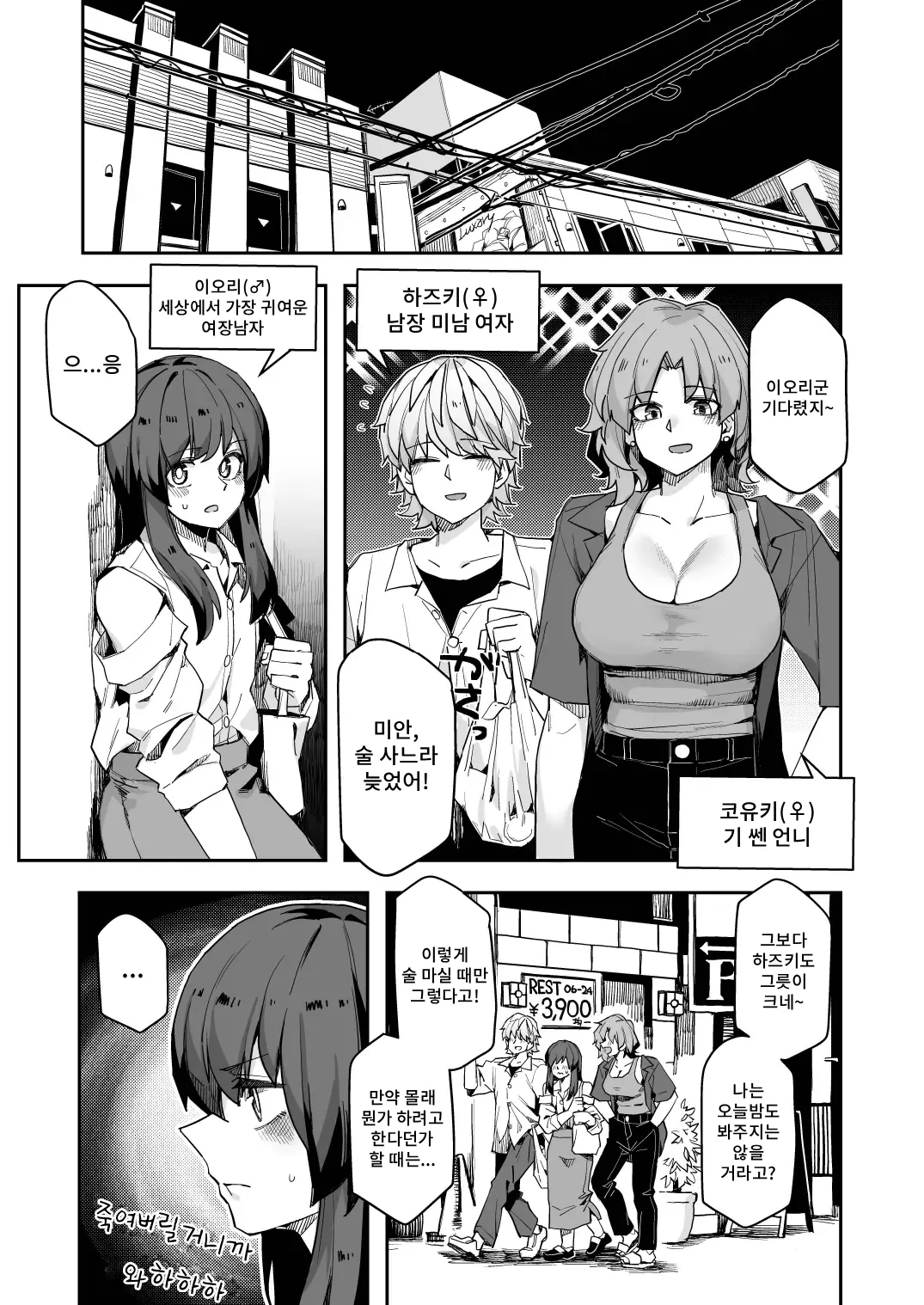 [Ganbare Tatekawa-kun 2-gou (TADD)] Mida Lecture | 미다렉처 [Korean] [Digital] numero di immagine  5