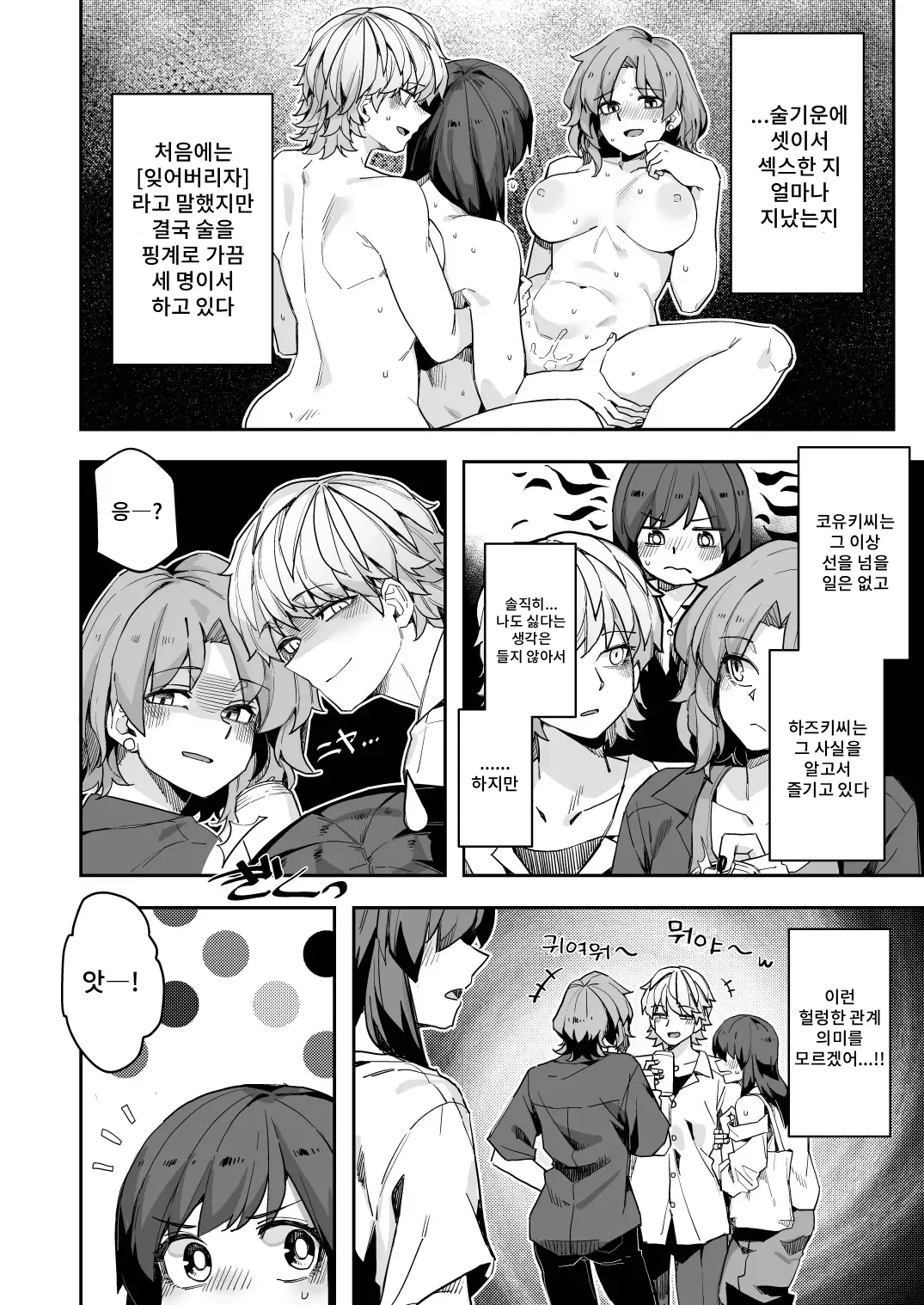 [Ganbare Tatekawa-kun 2-gou (TADD)] Mida Lecture | 미다렉처 [Korean] [Digital] numero di immagine  6