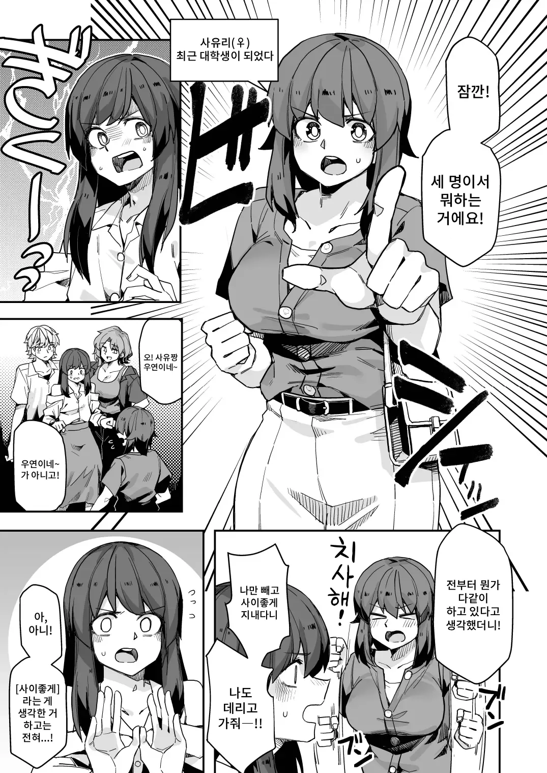 [Ganbare Tatekawa-kun 2-gou (TADD)] Mida Lecture | 미다렉처 [Korean] [Digital] numero di immagine  7