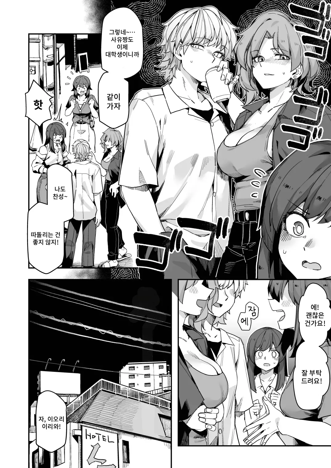 [Ganbare Tatekawa-kun 2-gou (TADD)] Mida Lecture | 미다렉처 [Korean] [Digital] numero di immagine  8