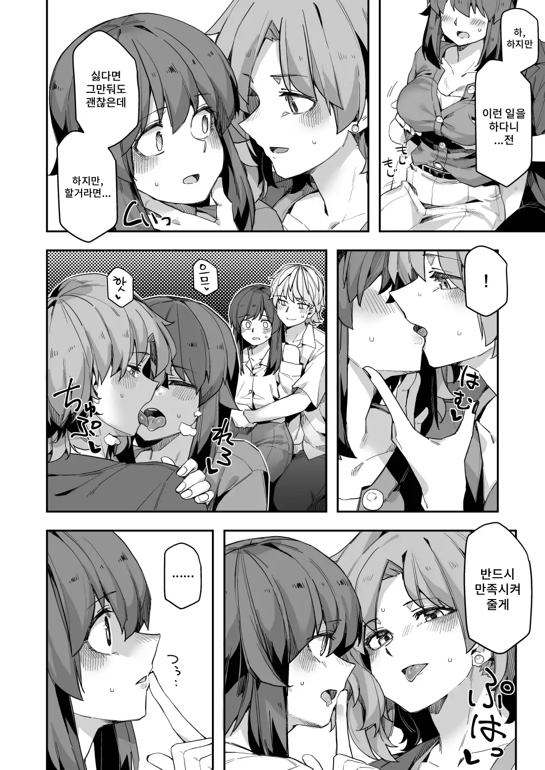 [Ganbare Tatekawa-kun 2-gou (TADD)] Mida Lecture | 미다렉처 [Korean] [Digital] numero di immagine  10