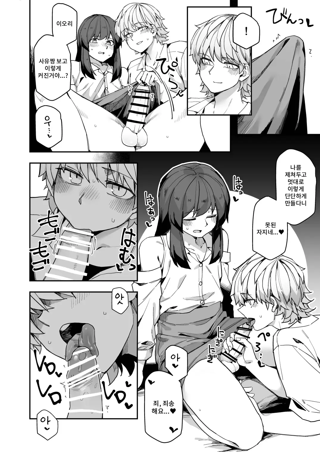 [Ganbare Tatekawa-kun 2-gou (TADD)] Mida Lecture | 미다렉처 [Korean] [Digital] numero di immagine  12