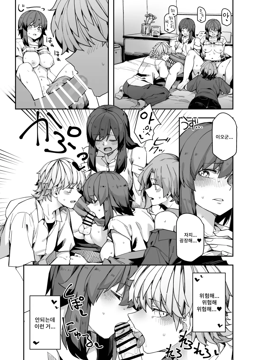 [Ganbare Tatekawa-kun 2-gou (TADD)] Mida Lecture | 미다렉처 [Korean] [Digital] numero di immagine  13