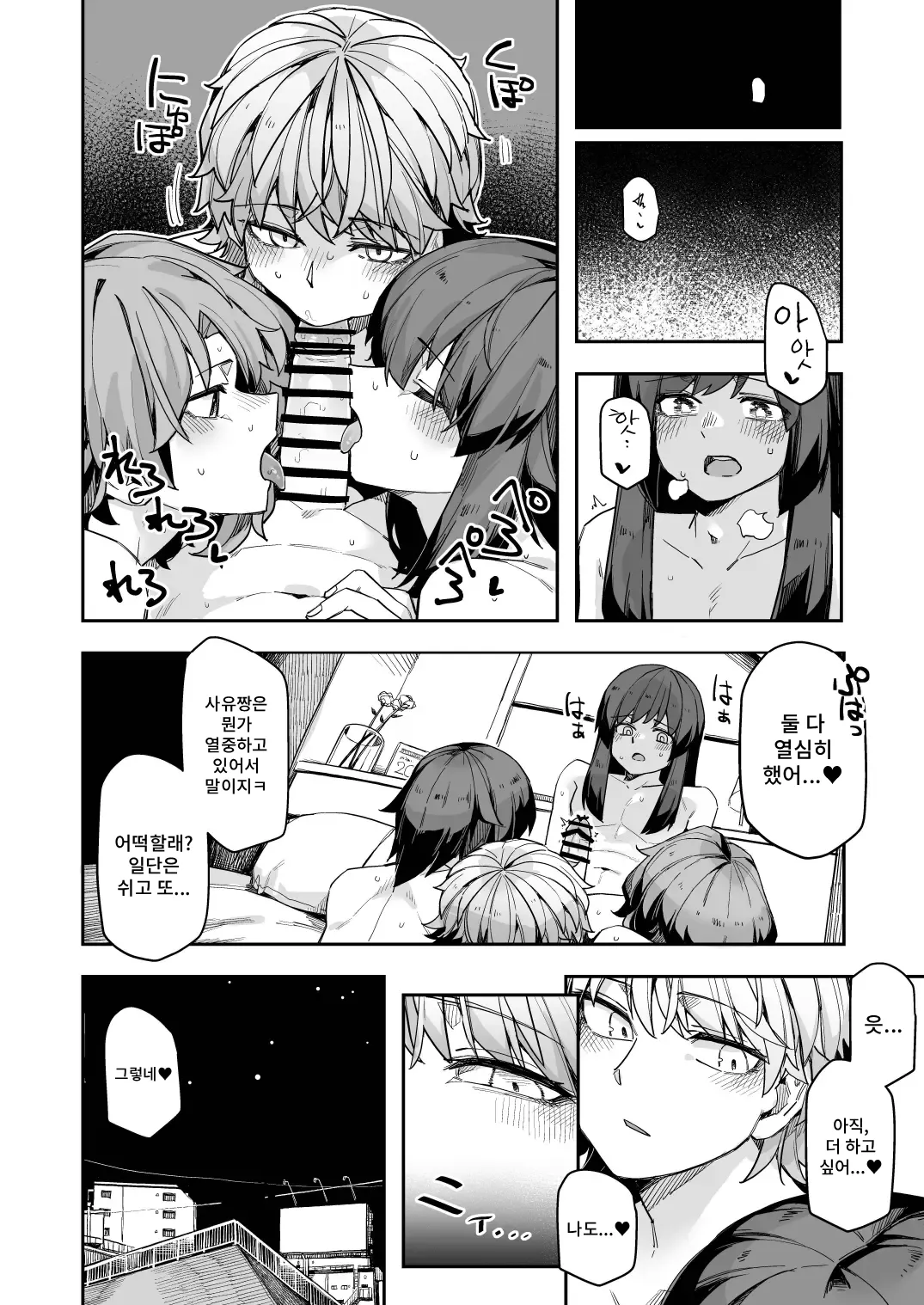 [Ganbare Tatekawa-kun 2-gou (TADD)] Mida Lecture | 미다렉처 [Korean] [Digital] numero di immagine  32