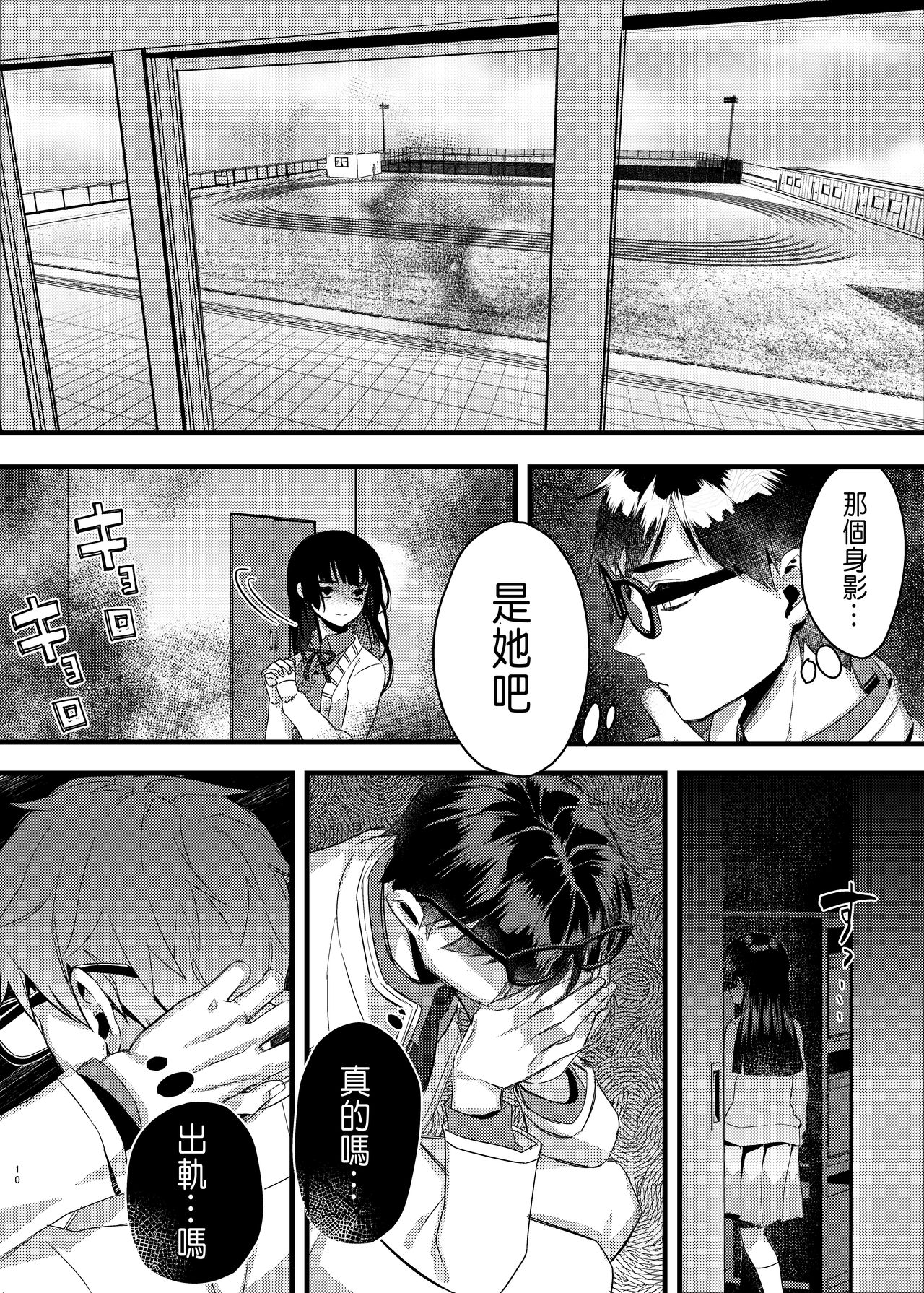 [nikukyu (Kikishi)] Kinbaku Shoujo ~Yuri no Hana o Taoru~ [Chinese] изображение № 11