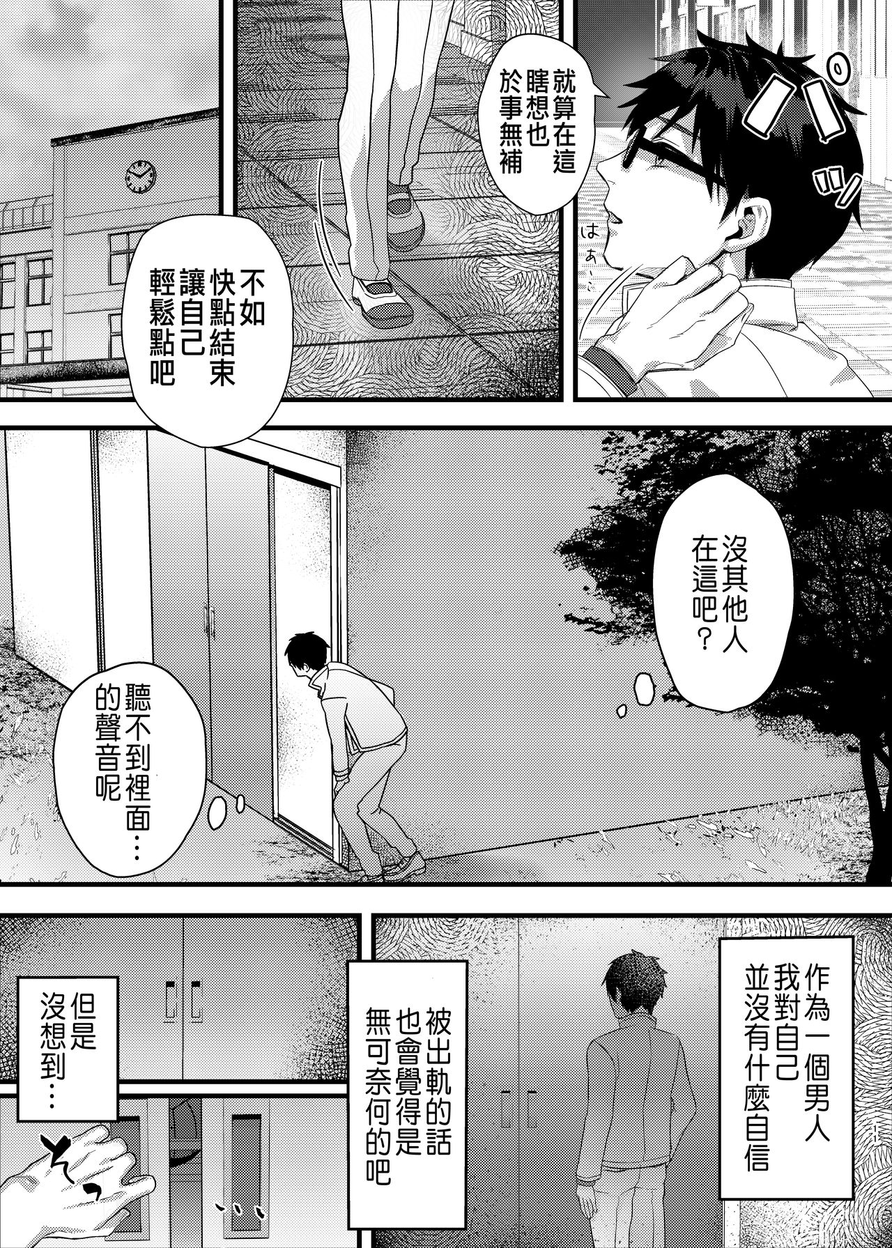 [nikukyu (Kikishi)] Kinbaku Shoujo ~Yuri no Hana o Taoru~ [Chinese] изображение № 12