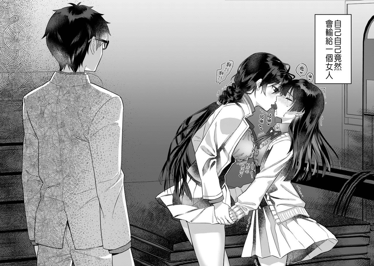 [nikukyu (Kikishi)] Kinbaku Shoujo ~Yuri no Hana o Taoru~ [Chinese] изображение № 13