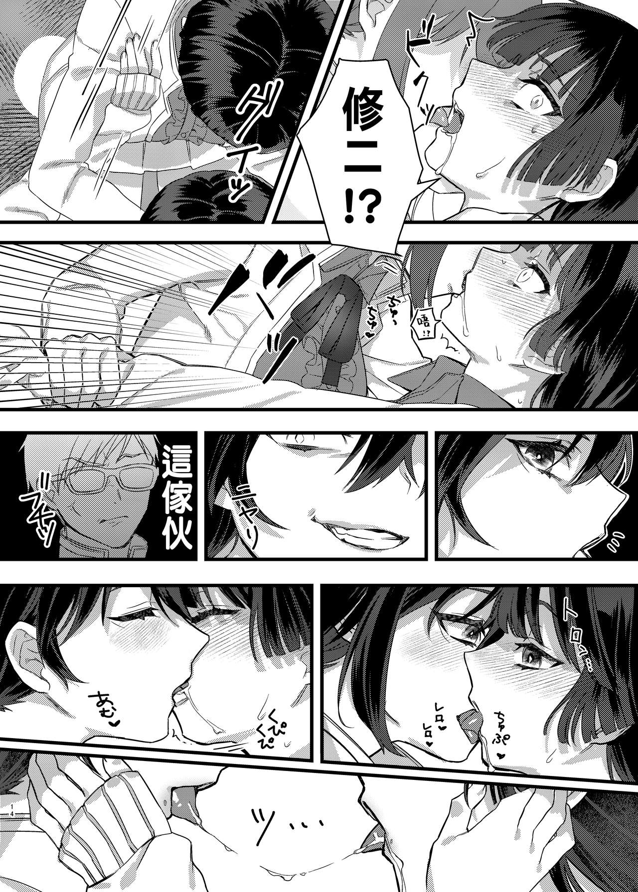 [nikukyu (Kikishi)] Kinbaku Shoujo ~Yuri no Hana o Taoru~ [Chinese] изображение № 14