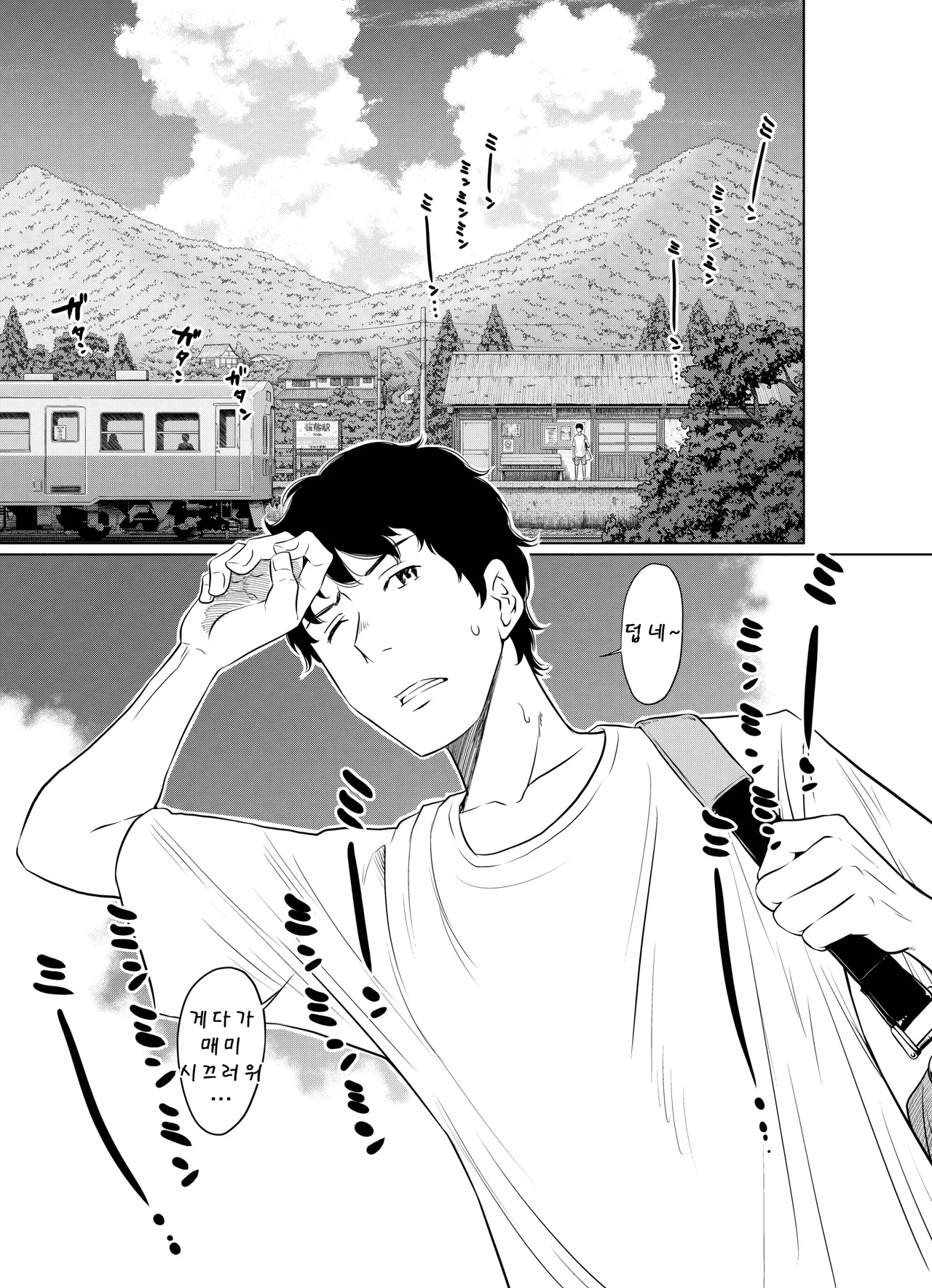 [Hattori Psycho] Natsu Honban!! Tondemo Haramase Daisakusen | 한여름!! 말도 안되는 임신 대작전 [Korean] image number 3