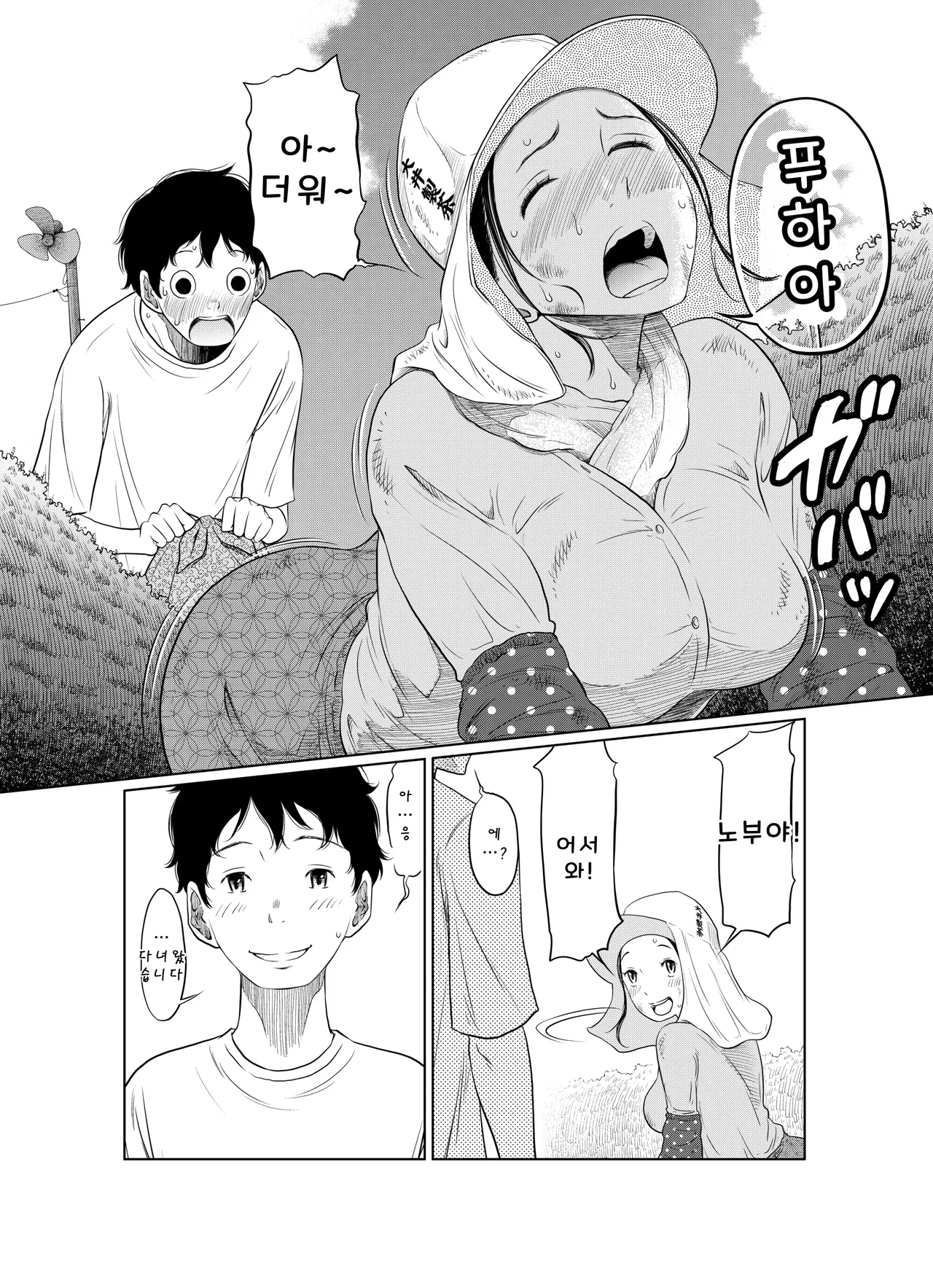 [Hattori Psycho] Natsu Honban!! Tondemo Haramase Daisakusen | 한여름!! 말도 안되는 임신 대작전 [Korean] image number 10