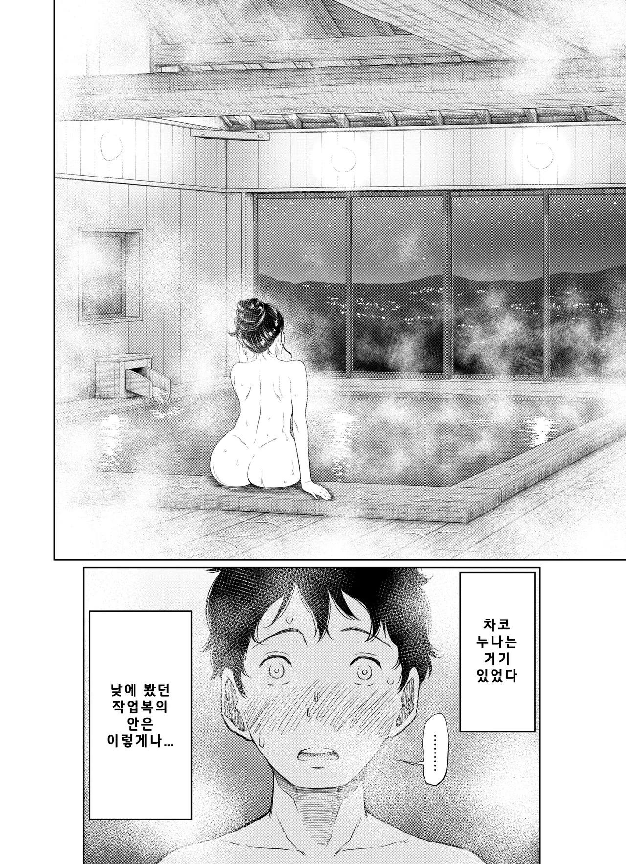 [Hattori Psycho] Natsu Honban!! Tondemo Haramase Daisakusen | 한여름!! 말도 안되는 임신 대작전 [Korean] image number 18