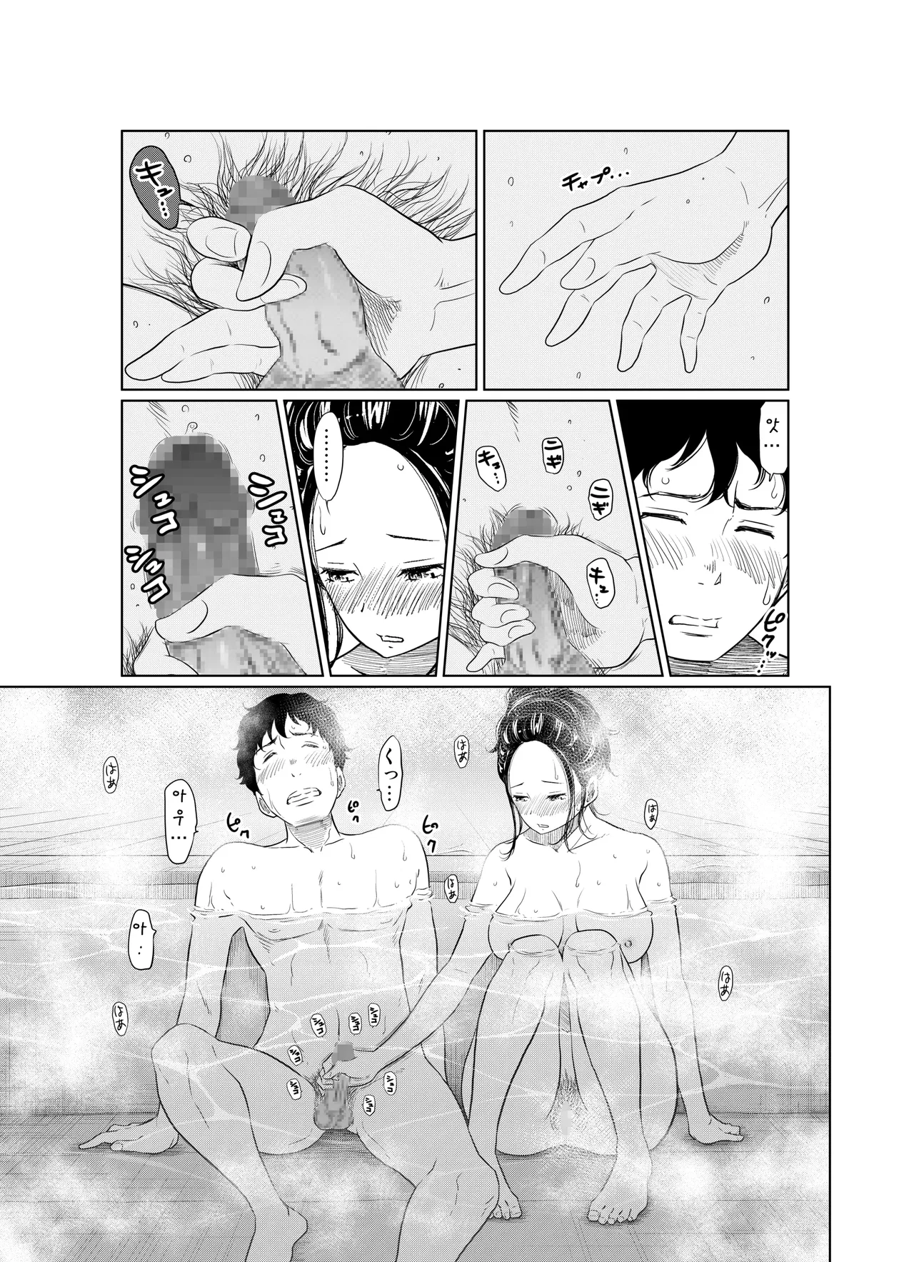 [Hattori Psycho] Natsu Honban!! Tondemo Haramase Daisakusen | 한여름!! 말도 안되는 임신 대작전 [Korean] image number 37