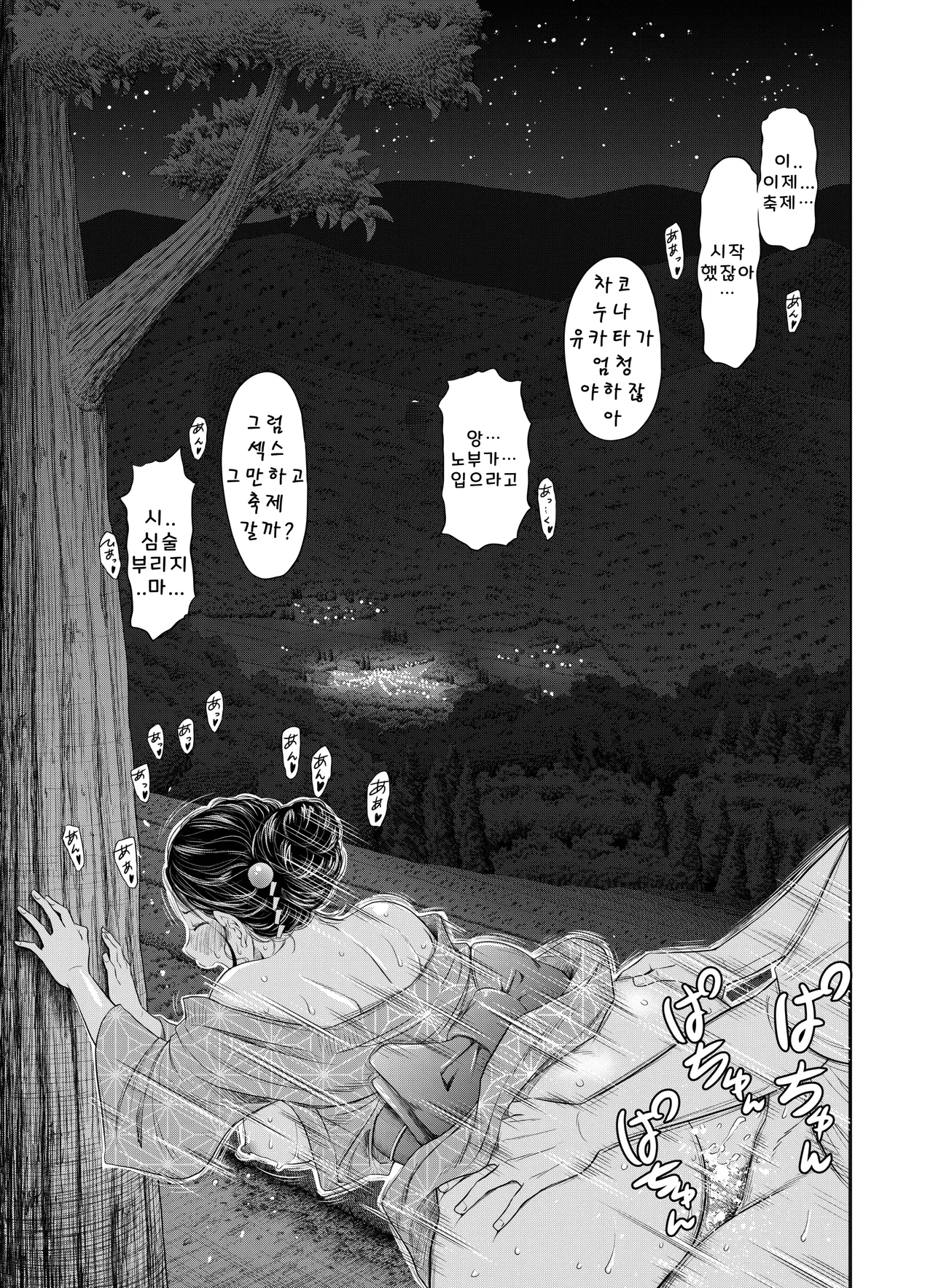 [Hattori Psycho] Natsu Honban!! Tondemo Haramase Daisakusen | 한여름!! 말도 안되는 임신 대작전 [Korean] image number 45