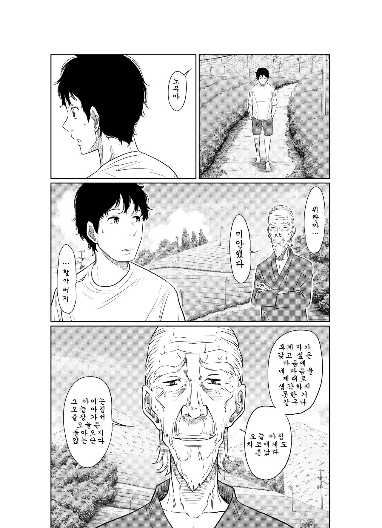 [Hattori Psycho] Natsu Honban!! Tondemo Haramase Daisakusen | 한여름!! 말도 안되는 임신 대작전 [Korean] image number 54