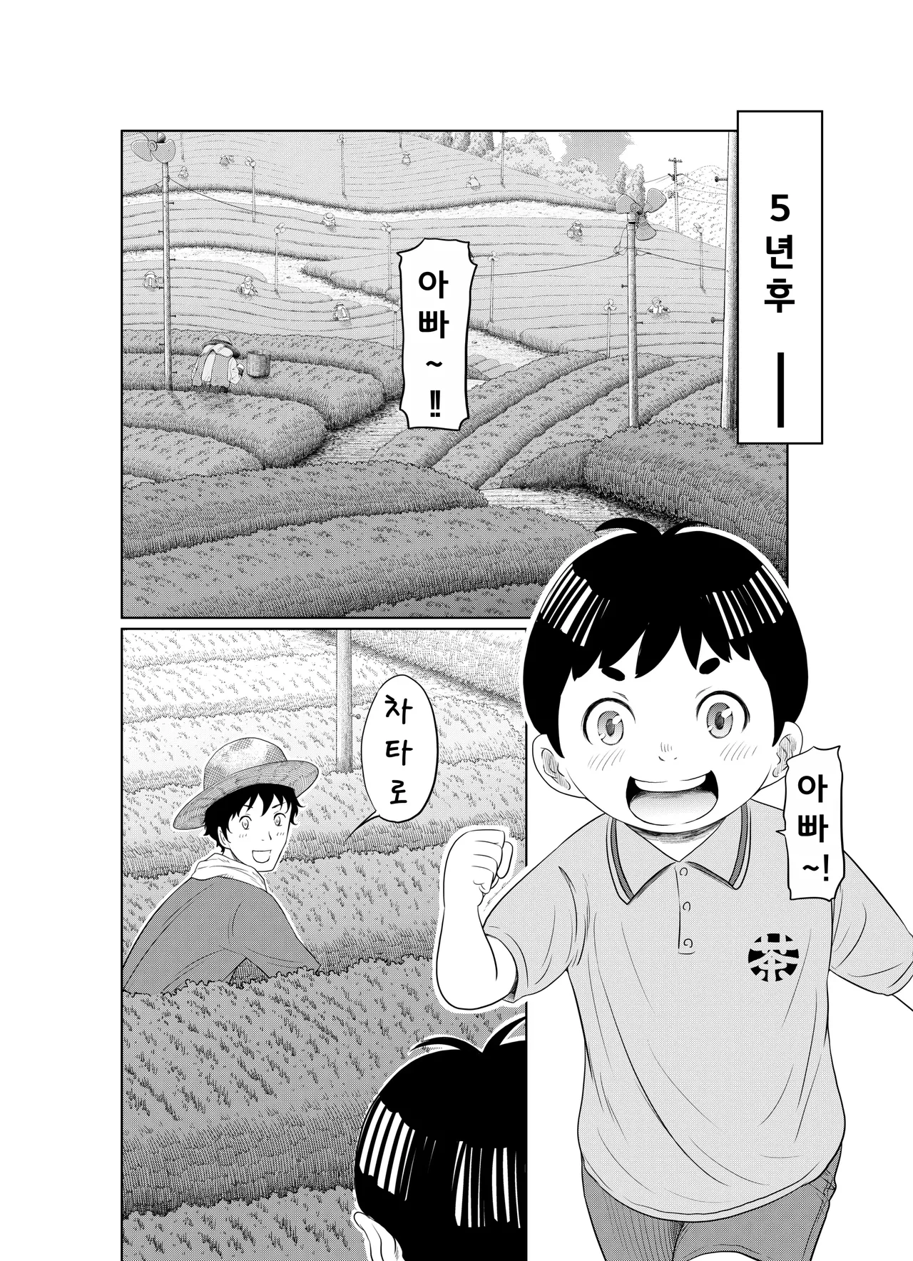 [Hattori Psycho] Natsu Honban!! Tondemo Haramase Daisakusen | 한여름!! 말도 안되는 임신 대작전 [Korean] image number 58