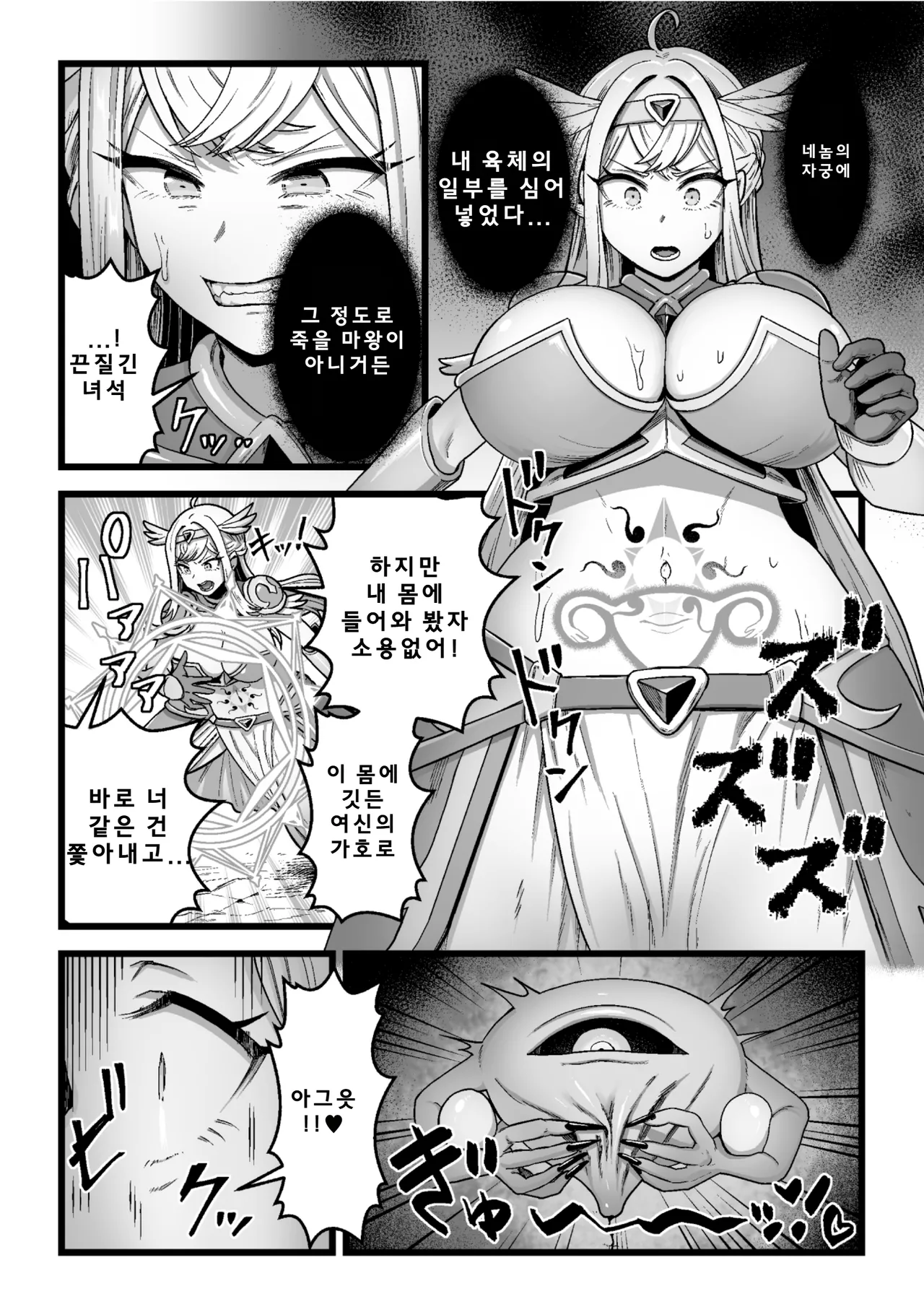 [Kitsunekopandanuki] 결전의 끝은 изображение № 4