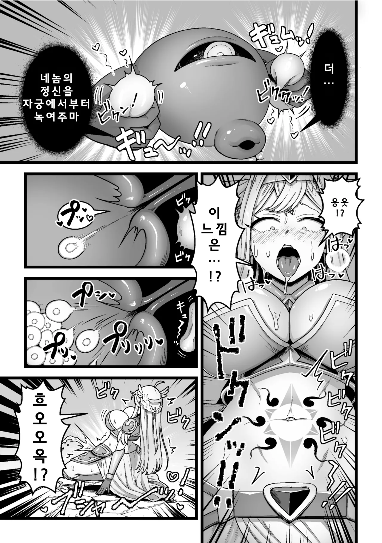 [Kitsunekopandanuki] 결전의 끝은 изображение № 9