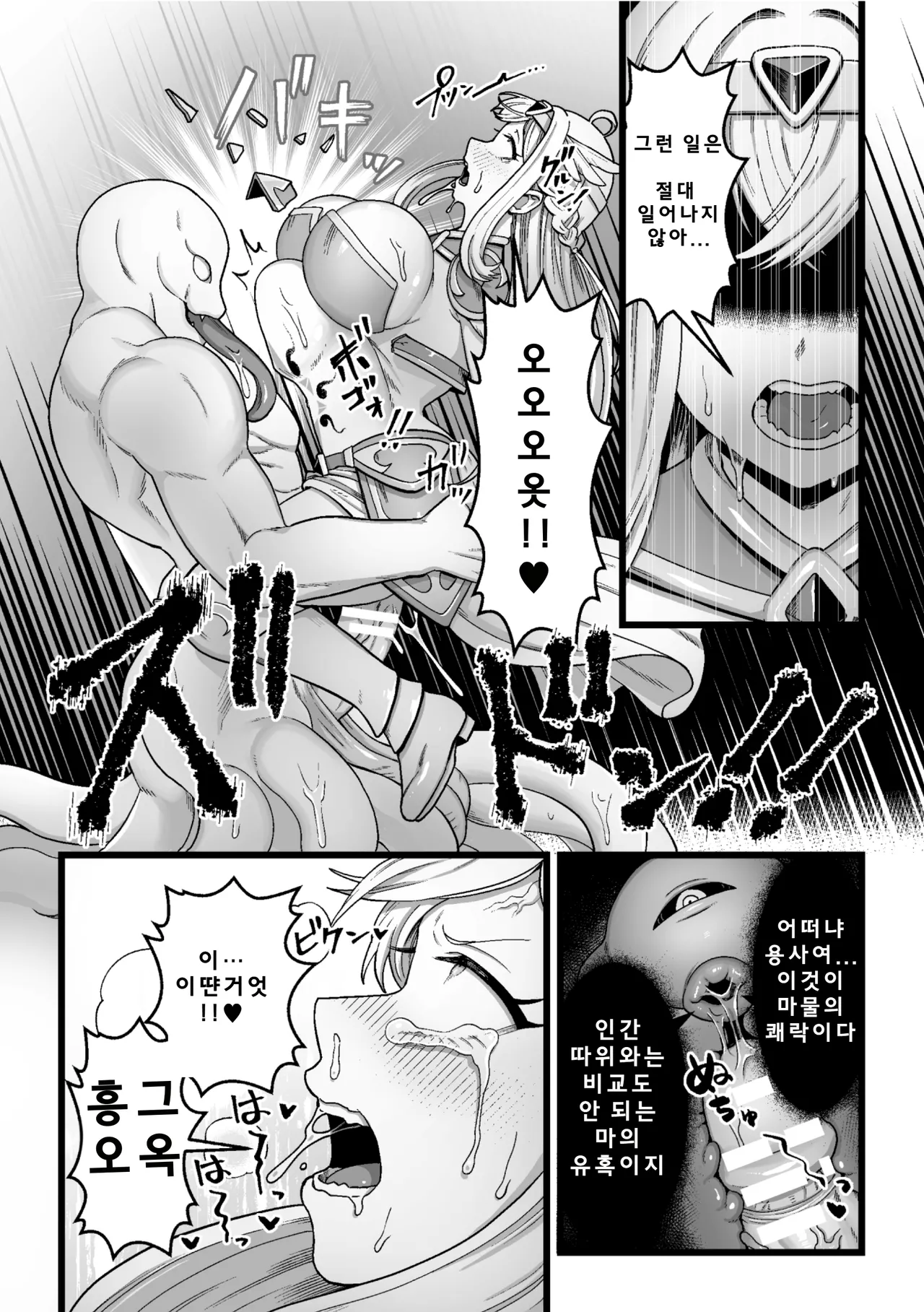 [Kitsunekopandanuki] 결전의 끝은 изображение № 11