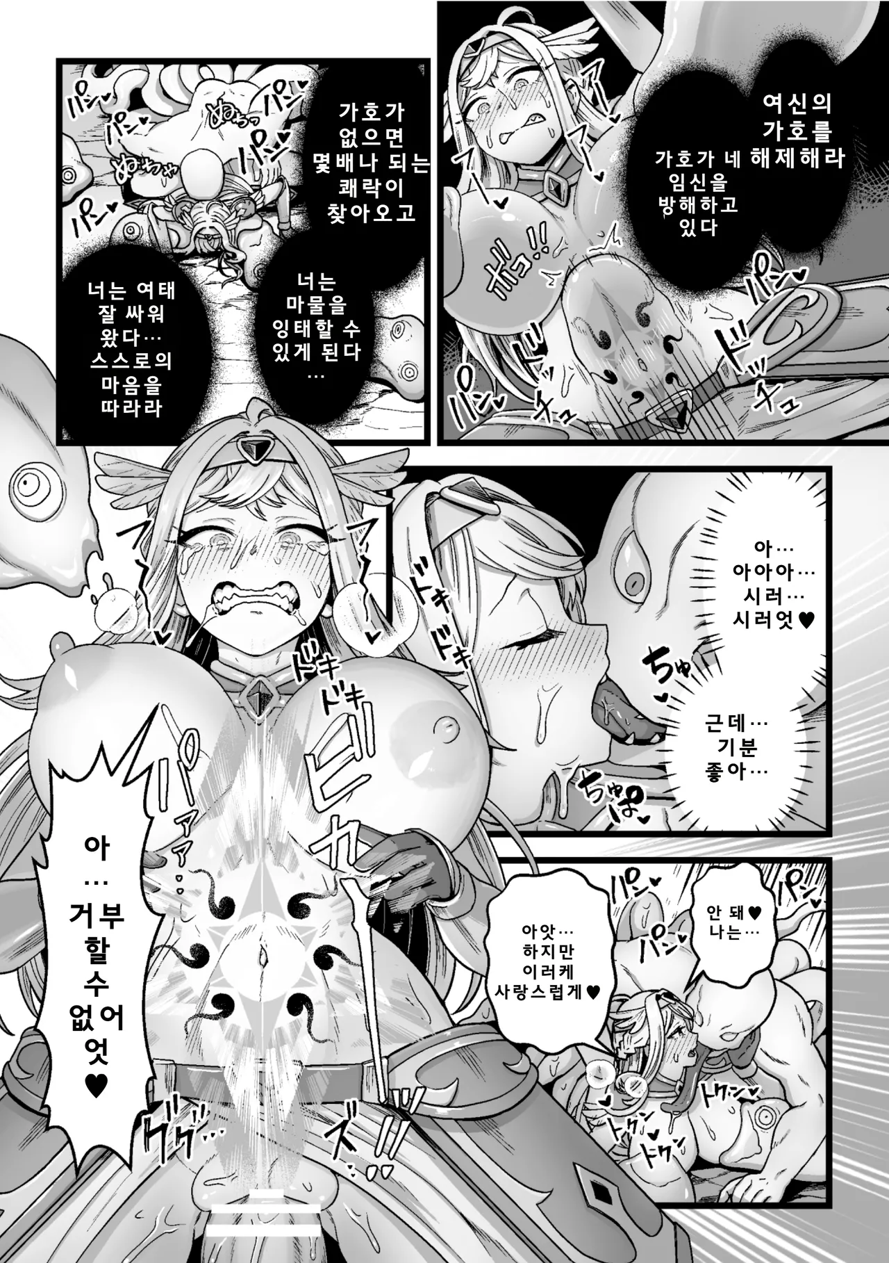 [Kitsunekopandanuki] 결전의 끝은 изображение № 18