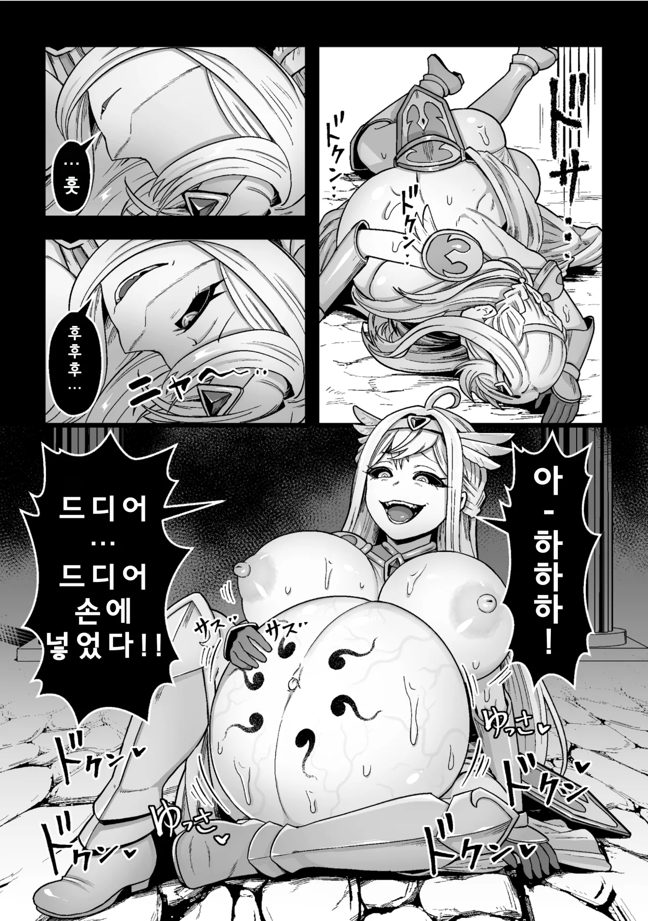 [Kitsunekopandanuki] 결전의 끝은 изображение № 20