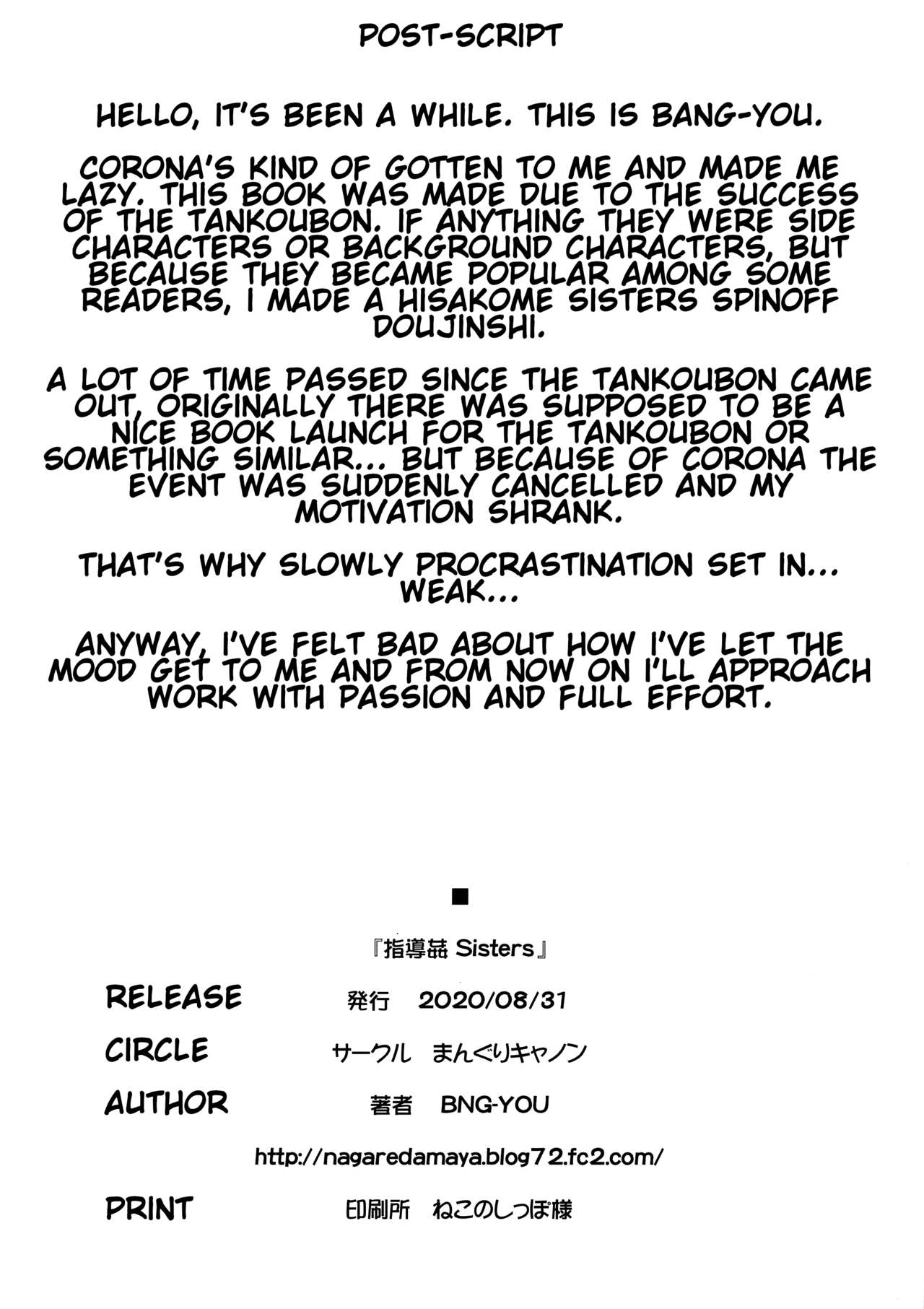 [Manguri Cannon (BANG-YOU)] Shidoukan Sisters [English] [cowboy] 이미지 번호 17