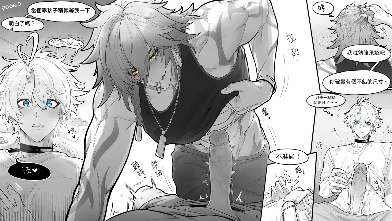 現代：多年忠實粉絲☀️x 知名樂團核心成員🍷 3eme image