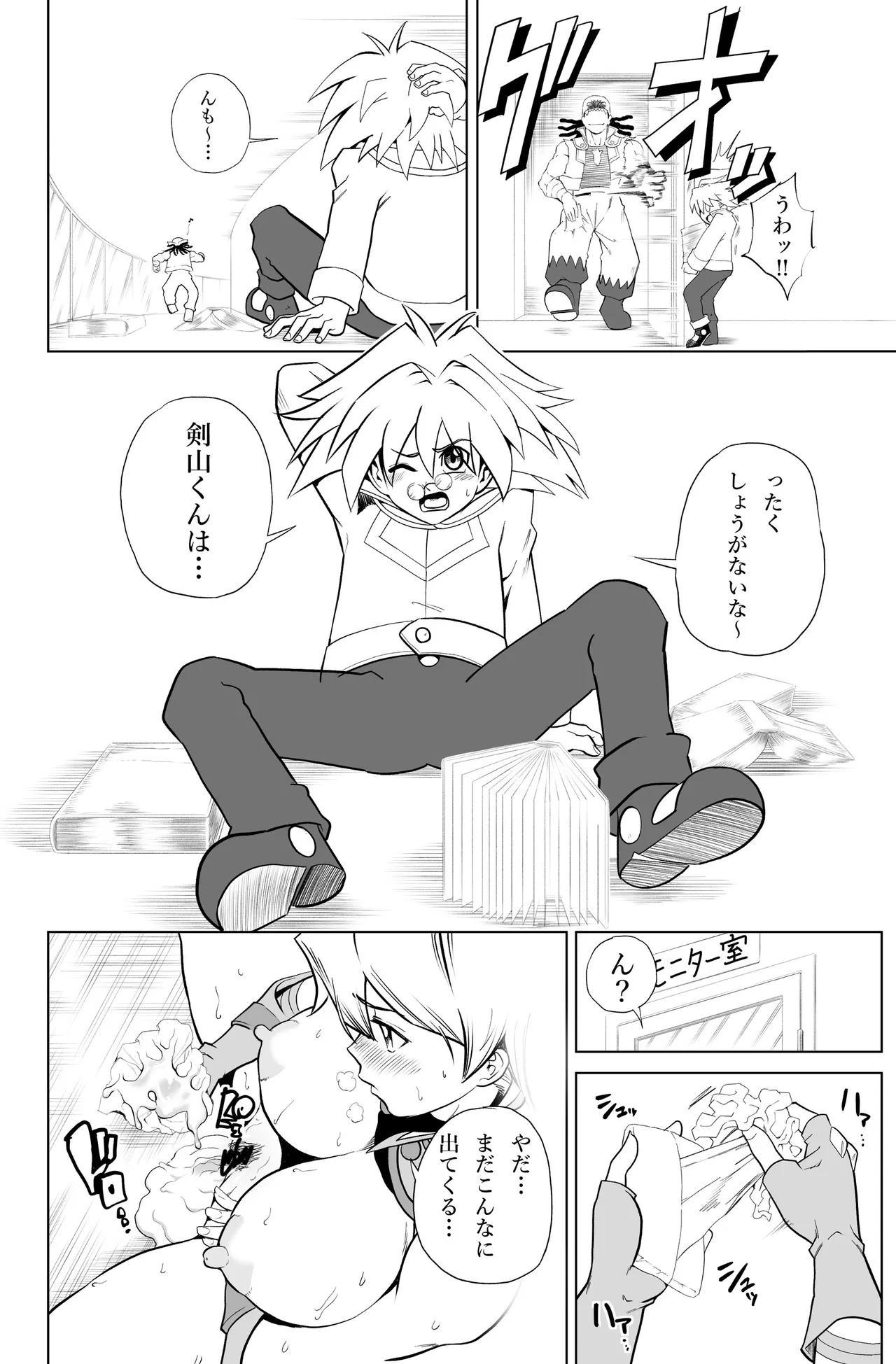 [武器屋] 天上院明日香さん ちょっぴりだけエロマンガ描きました♡ (遊☆戯☆王デュエルモンスターズGX) 图片编号 6