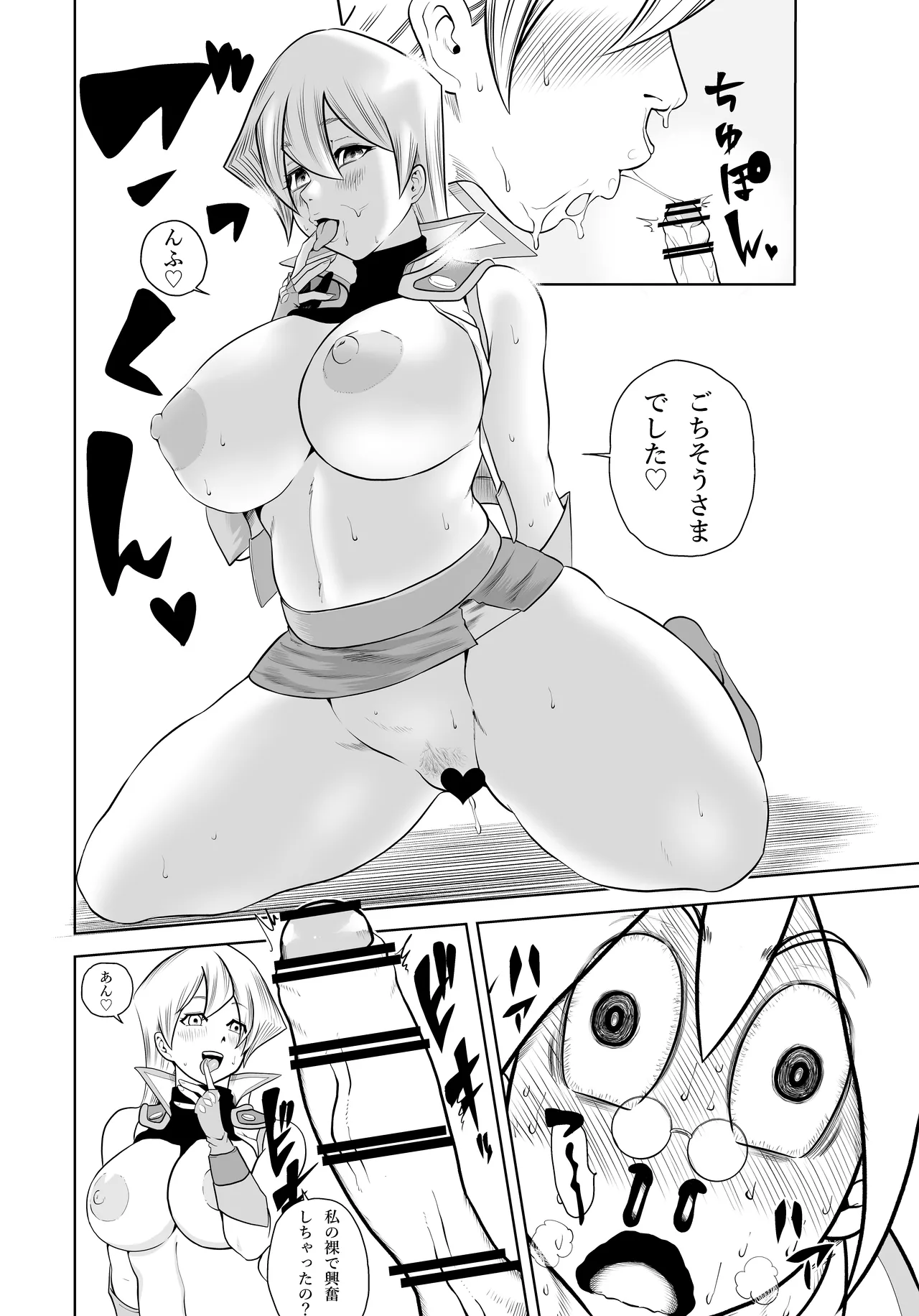 [武器屋] 天上院明日香さん ちょっぴりだけエロマンガ描きました♡ (遊☆戯☆王デュエルモンスターズGX) 图片编号 14