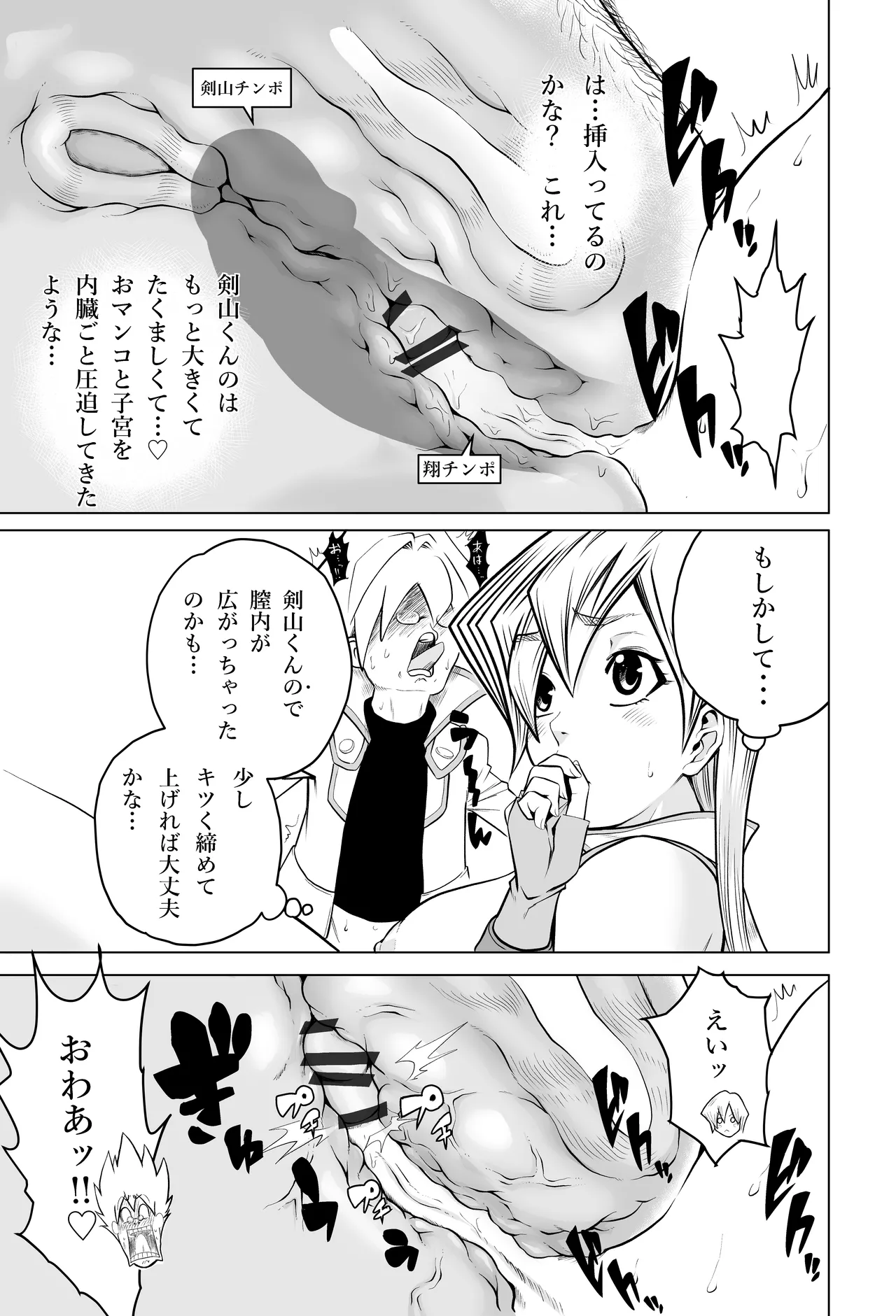 [武器屋] 天上院明日香さん ちょっぴりだけエロマンガ描きました♡ (遊☆戯☆王デュエルモンスターズGX) 图片编号 17