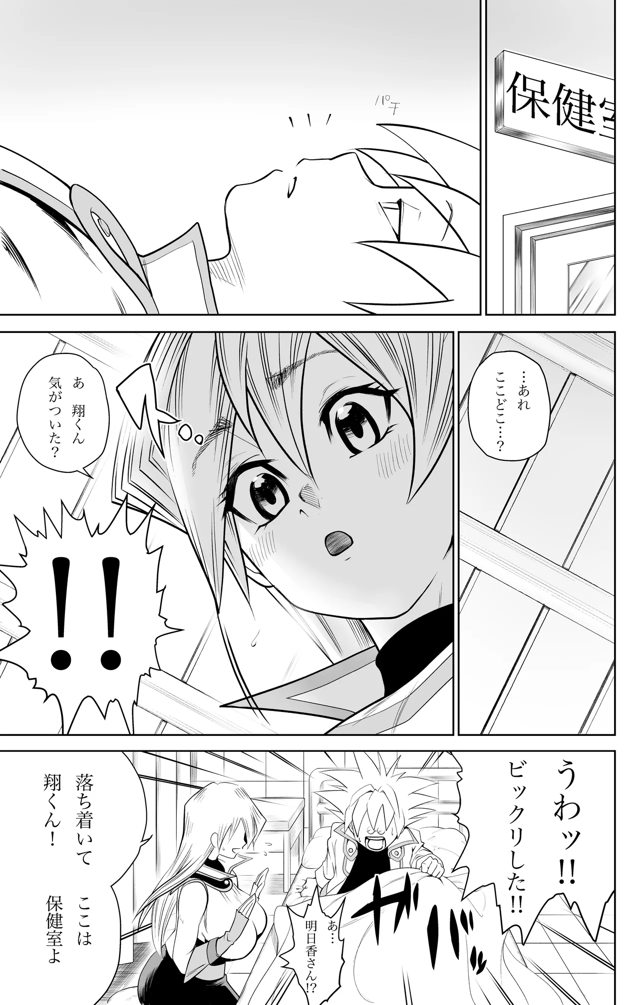 [武器屋] 天上院明日香さん ちょっぴりだけエロマンガ描きました♡ (遊☆戯☆王デュエルモンスターズGX) 图片编号 20
