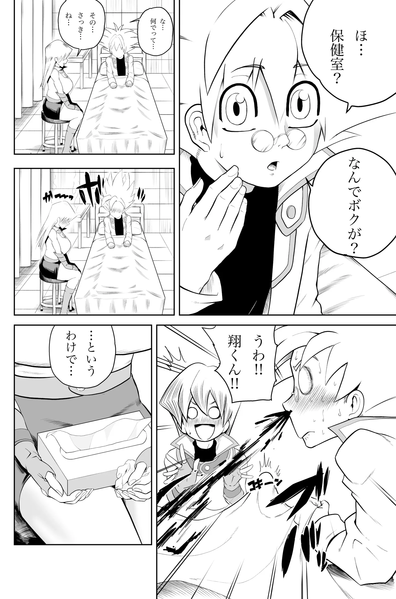 [武器屋] 天上院明日香さん ちょっぴりだけエロマンガ描きました♡ (遊☆戯☆王デュエルモンスターズGX) 图片编号 21