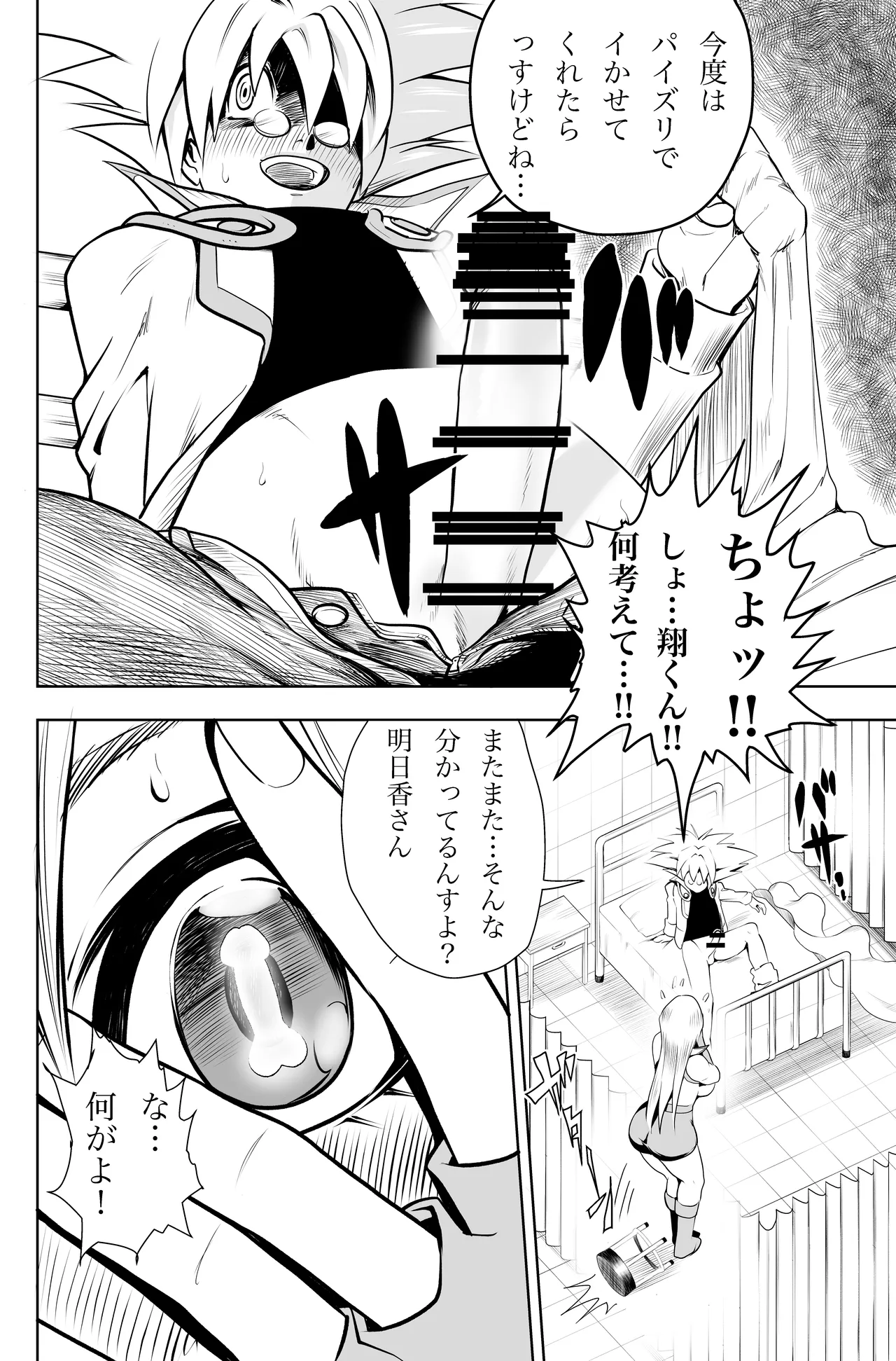 [武器屋] 天上院明日香さん ちょっぴりだけエロマンガ描きました♡ (遊☆戯☆王デュエルモンスターズGX) 图片编号 23