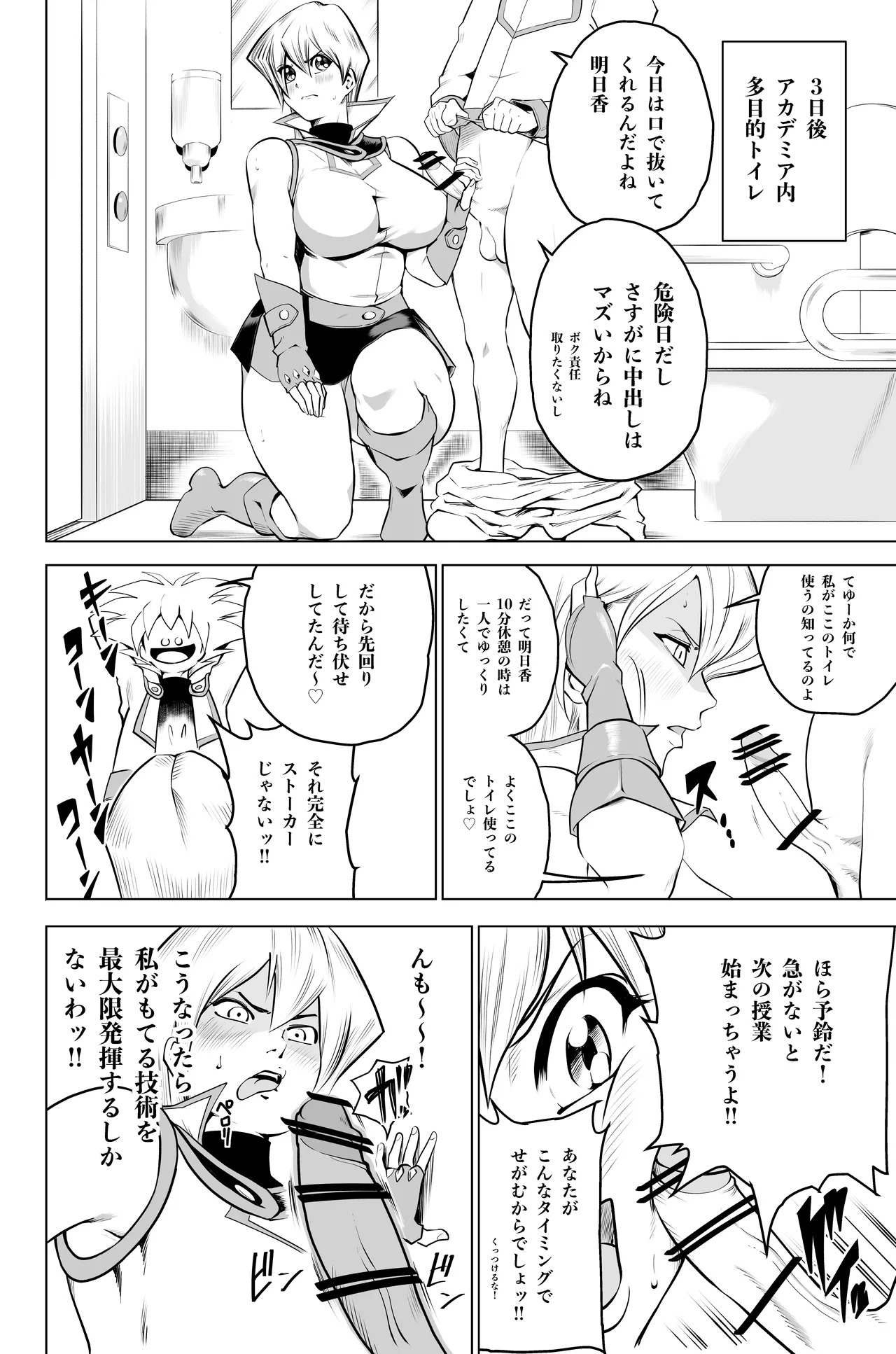 [武器屋] 天上院明日香さん ちょっぴりだけエロマンガ描きました♡ (遊☆戯☆王デュエルモンスターズGX) 图片编号 30