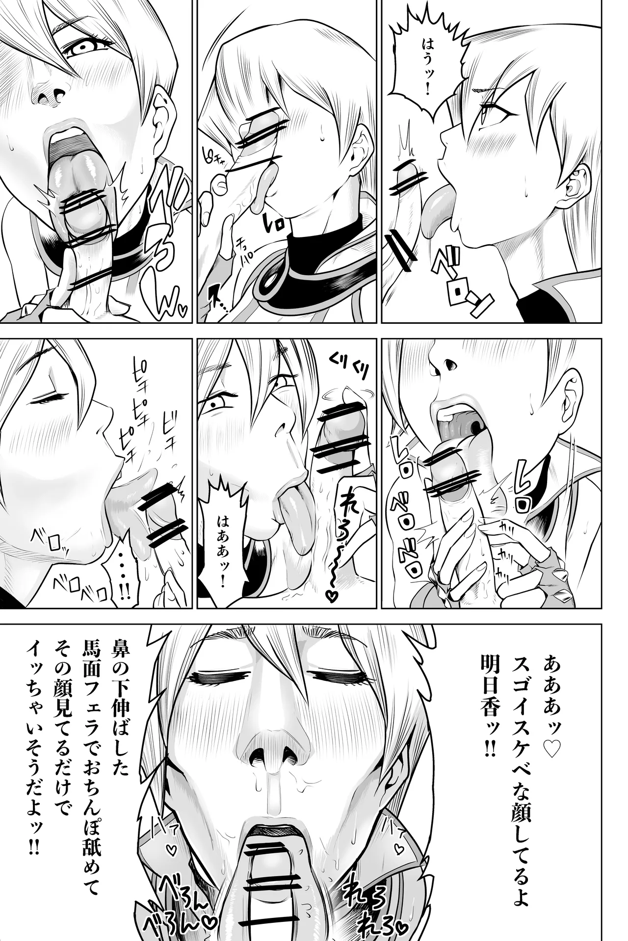 [武器屋] 天上院明日香さん ちょっぴりだけエロマンガ描きました♡ (遊☆戯☆王デュエルモンスターズGX) 图片编号 31