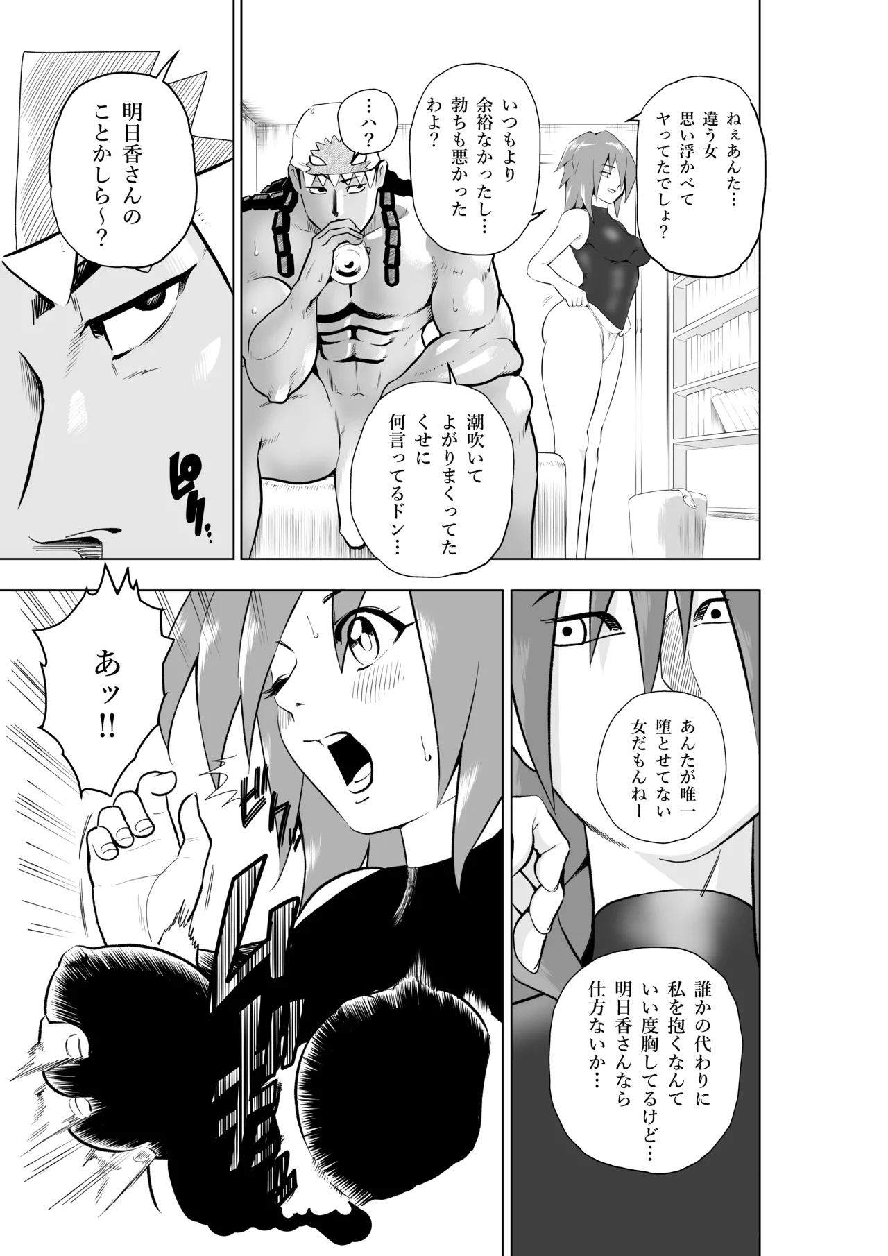 [武器屋] 天上院明日香さん ちょっぴりだけエロマンガ描きました♡ (遊☆戯☆王デュエルモンスターズGX) 图片编号 35