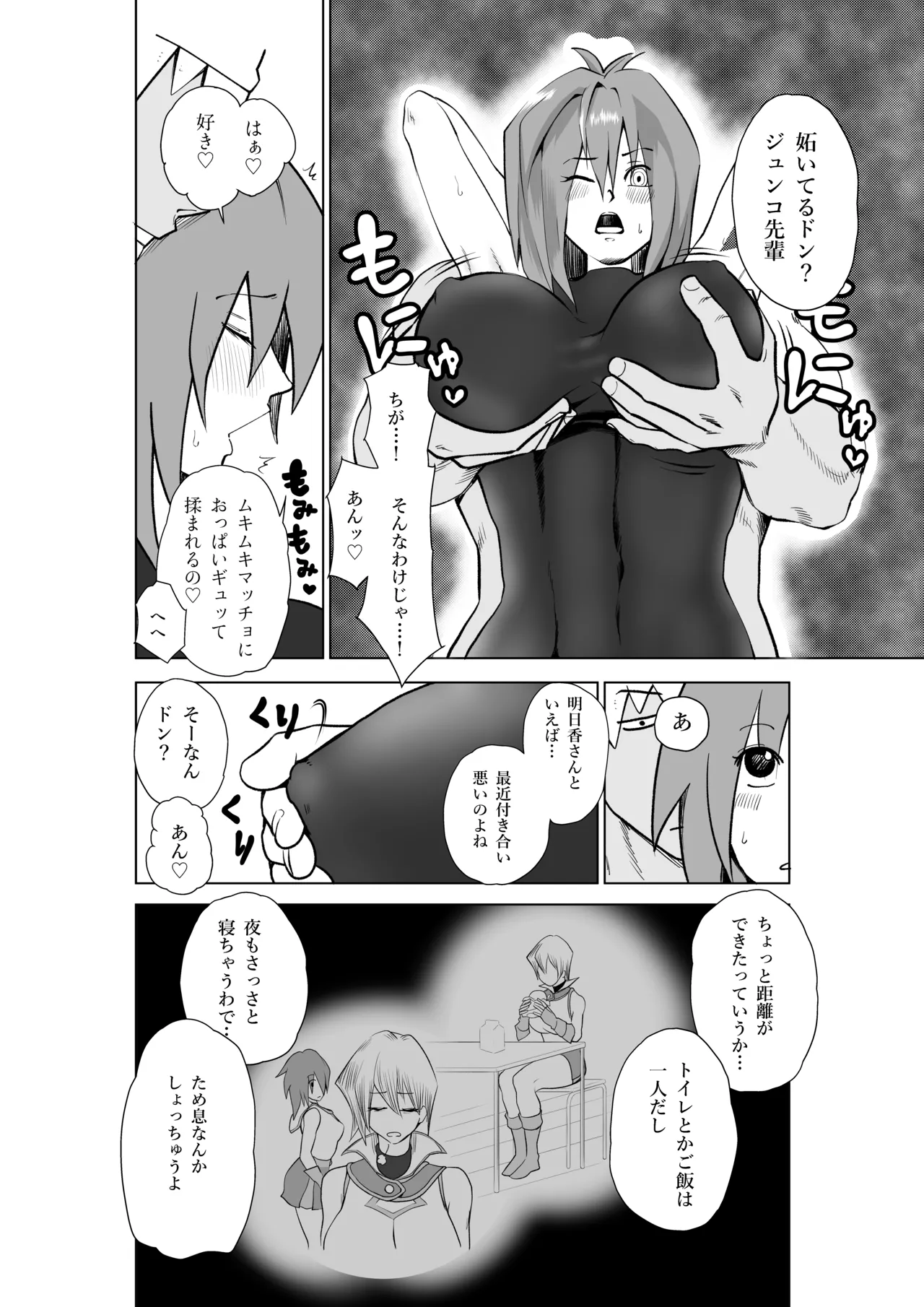 [武器屋] 天上院明日香さん ちょっぴりだけエロマンガ描きました♡ (遊☆戯☆王デュエルモンスターズGX) 图片编号 36