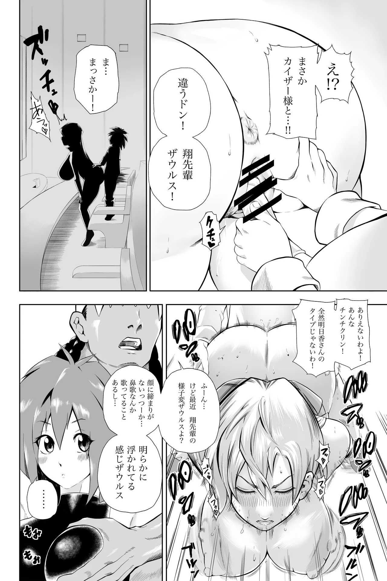 [武器屋] 天上院明日香さん ちょっぴりだけエロマンガ描きました♡ (遊☆戯☆王デュエルモンスターズGX) 图片编号 38