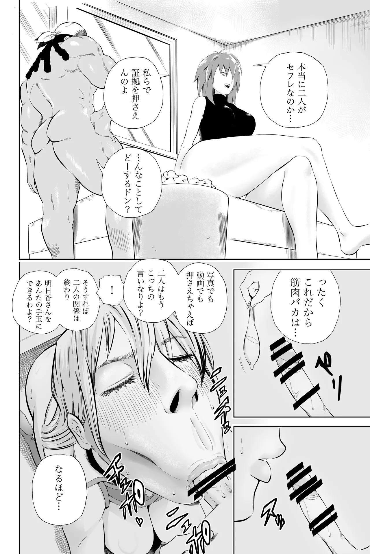 [武器屋] 天上院明日香さん ちょっぴりだけエロマンガ描きました♡ (遊☆戯☆王デュエルモンスターズGX) 图片编号 40