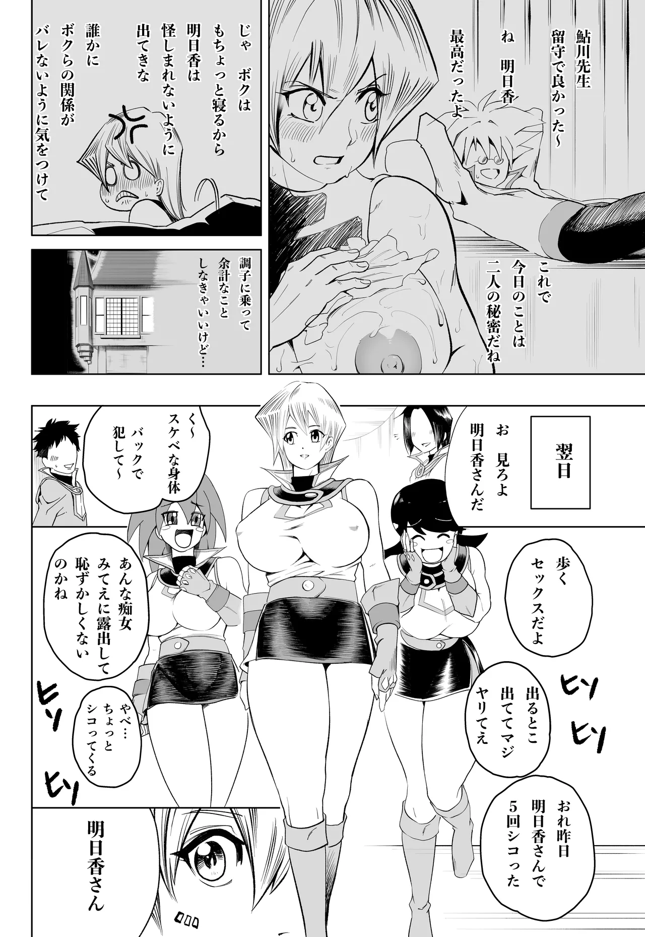 [武器屋] 天上院明日香さん ちょっぴりだけエロマンガ描きました♡ (遊☆戯☆王デュエルモンスターズGX) 图片编号 44