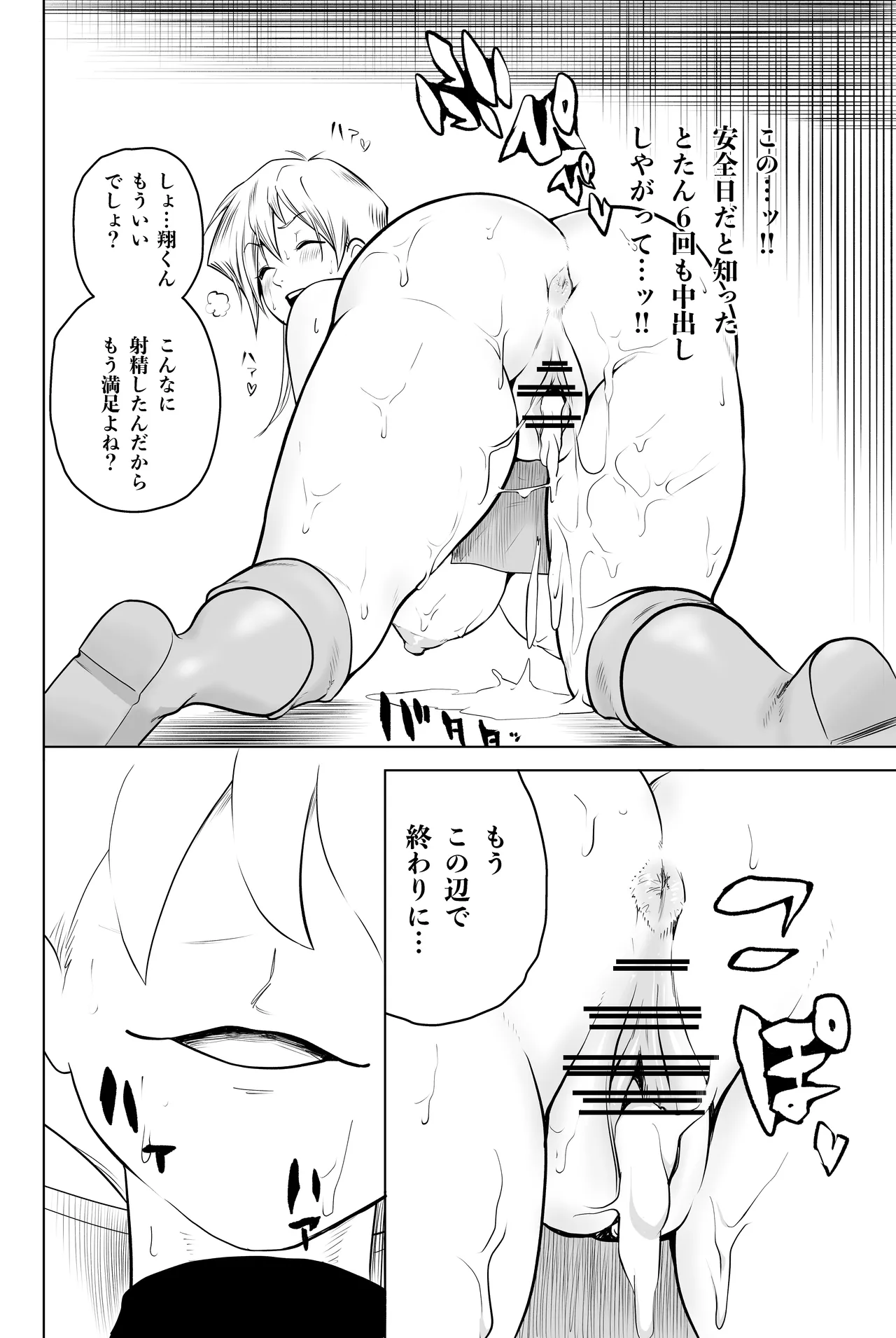 [武器屋] 天上院明日香さん ちょっぴりだけエロマンガ描きました♡ (遊☆戯☆王デュエルモンスターズGX) 图片编号 46