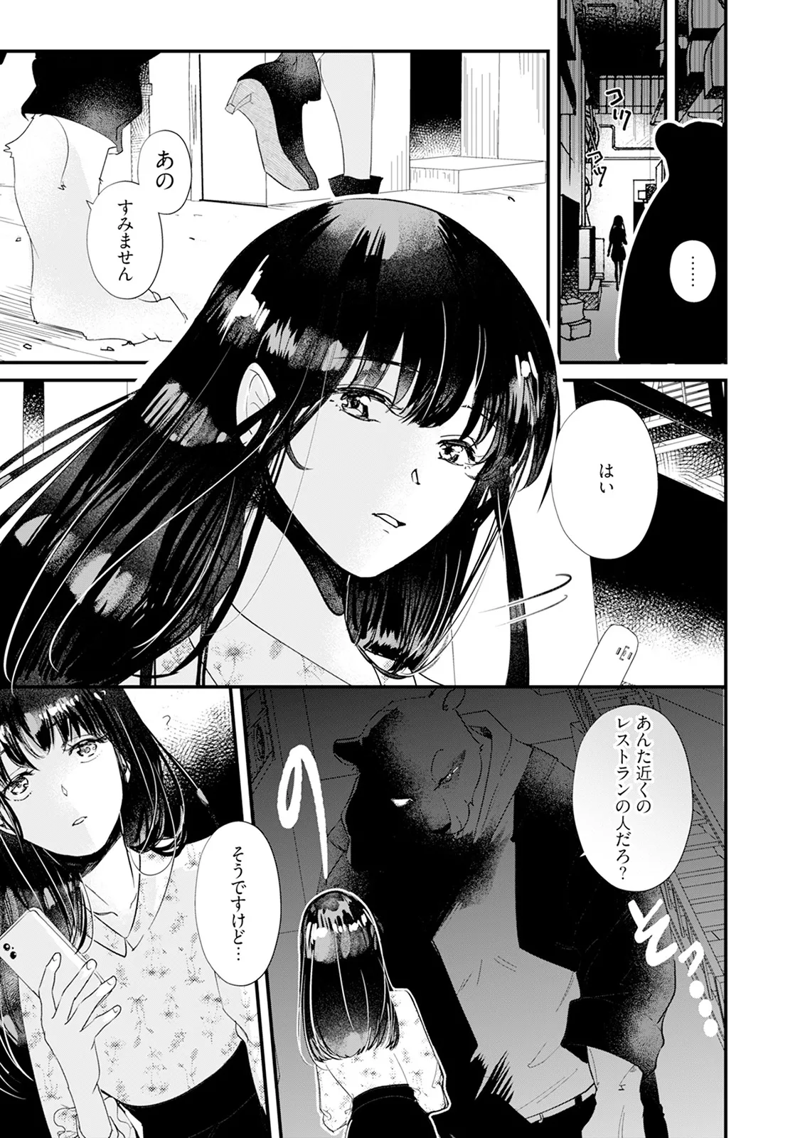 [Mizushima Riko] Kimi no Koto wa Tabemasen! [Digital] image number 15