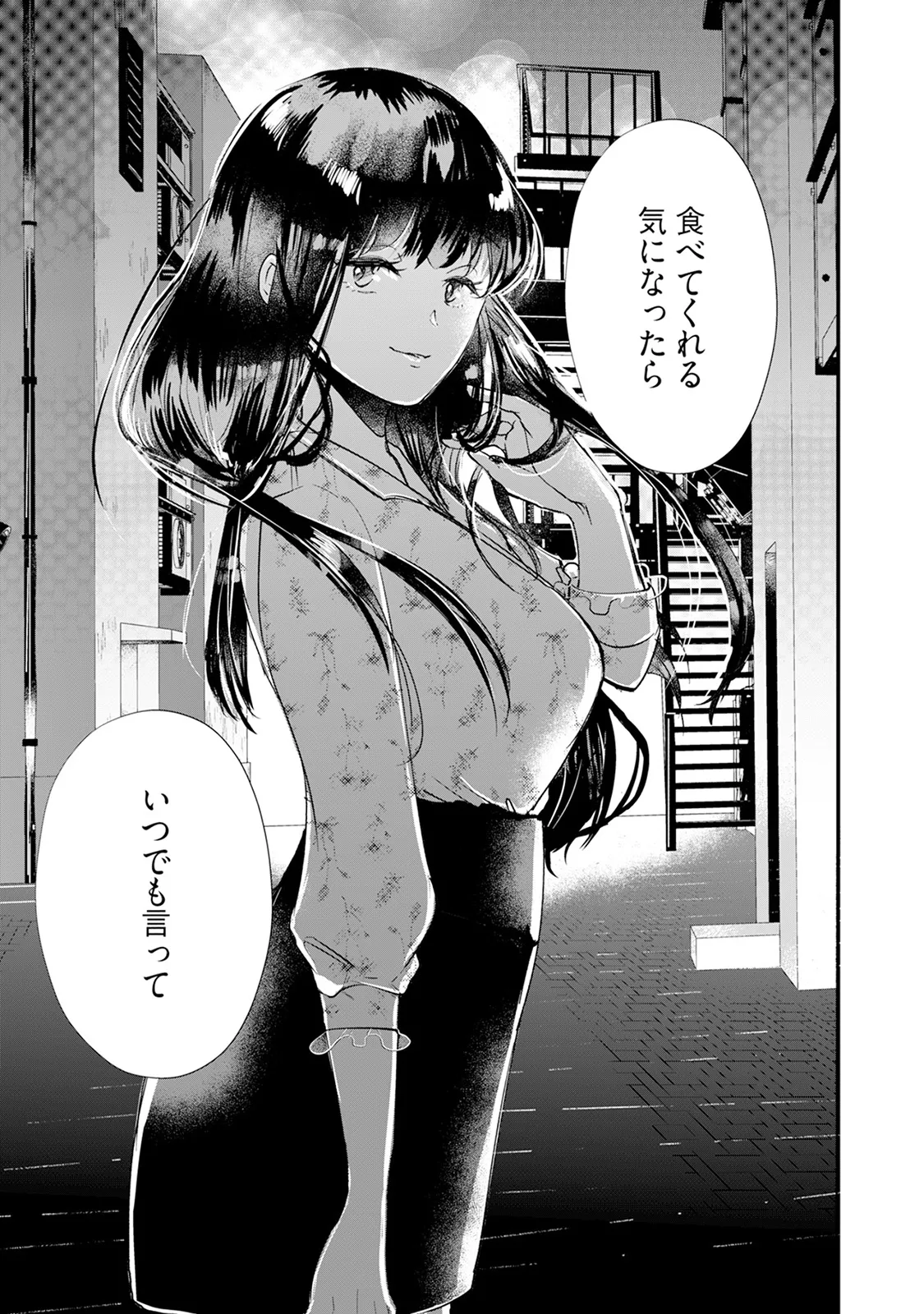 [Mizushima Riko] Kimi no Koto wa Tabemasen! [Digital] image number 21